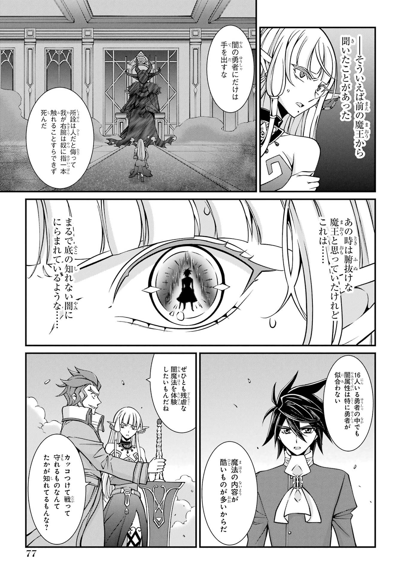 Shikkoku Tsukai no Saikyou Yuusha: Nakama Zenin ni Uragirareta node Saikyou no Mamono to Kumimasu Chap 93 - Next Chap 94