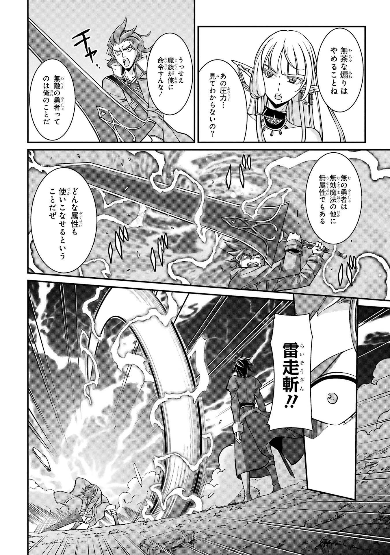 Shikkoku Tsukai no Saikyou Yuusha: Nakama Zenin ni Uragirareta node Saikyou no Mamono to Kumimasu Chap 93 - Next Chap 94