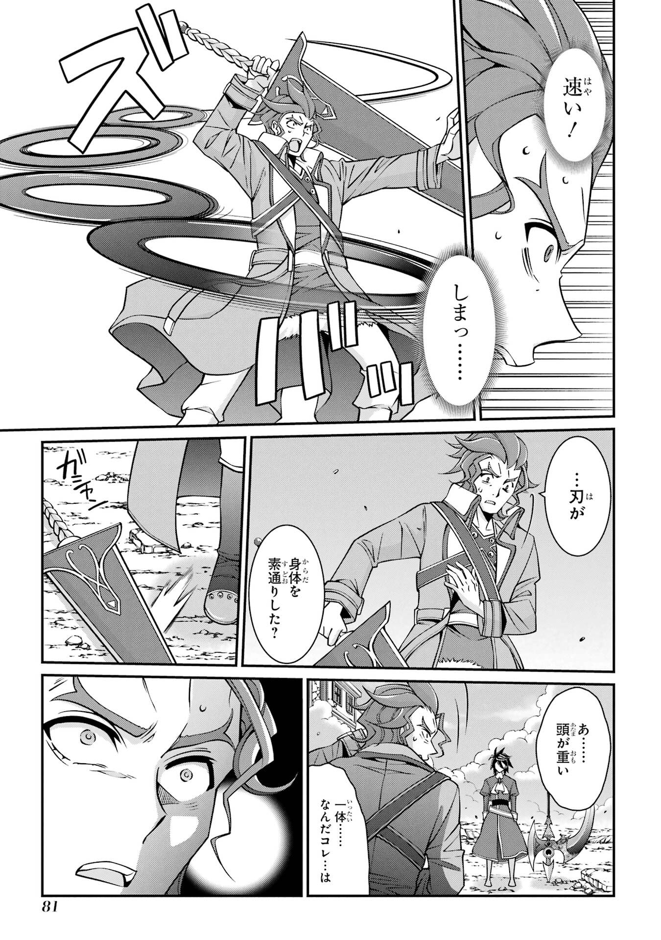 Shikkoku Tsukai no Saikyou Yuusha: Nakama Zenin ni Uragirareta node Saikyou no Mamono to Kumimasu Chap 93 - Next Chap 94