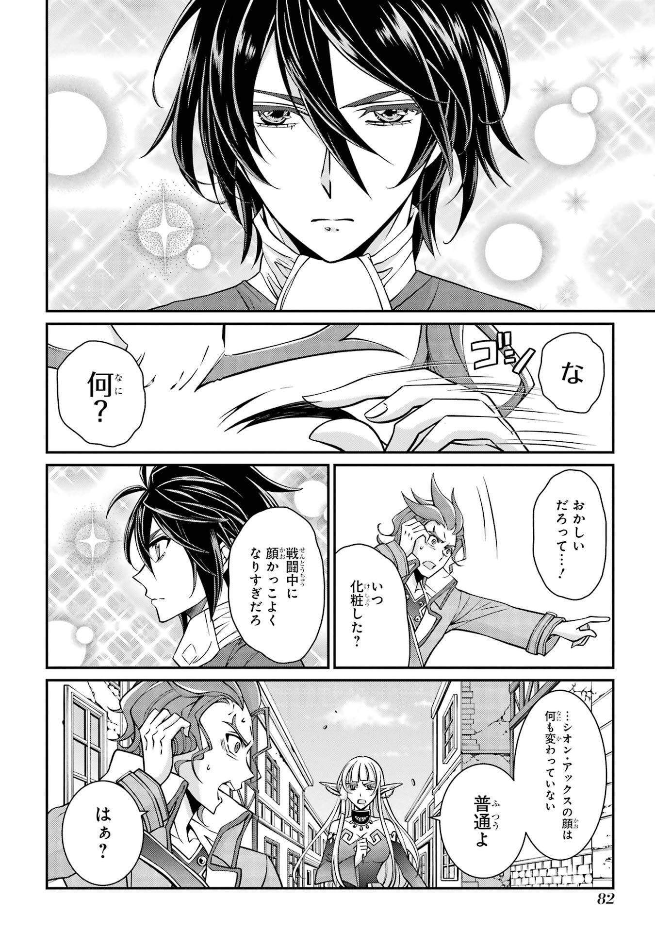 Shikkoku Tsukai no Saikyou Yuusha: Nakama Zenin ni Uragirareta node Saikyou no Mamono to Kumimasu Chap 93 - Next Chap 94