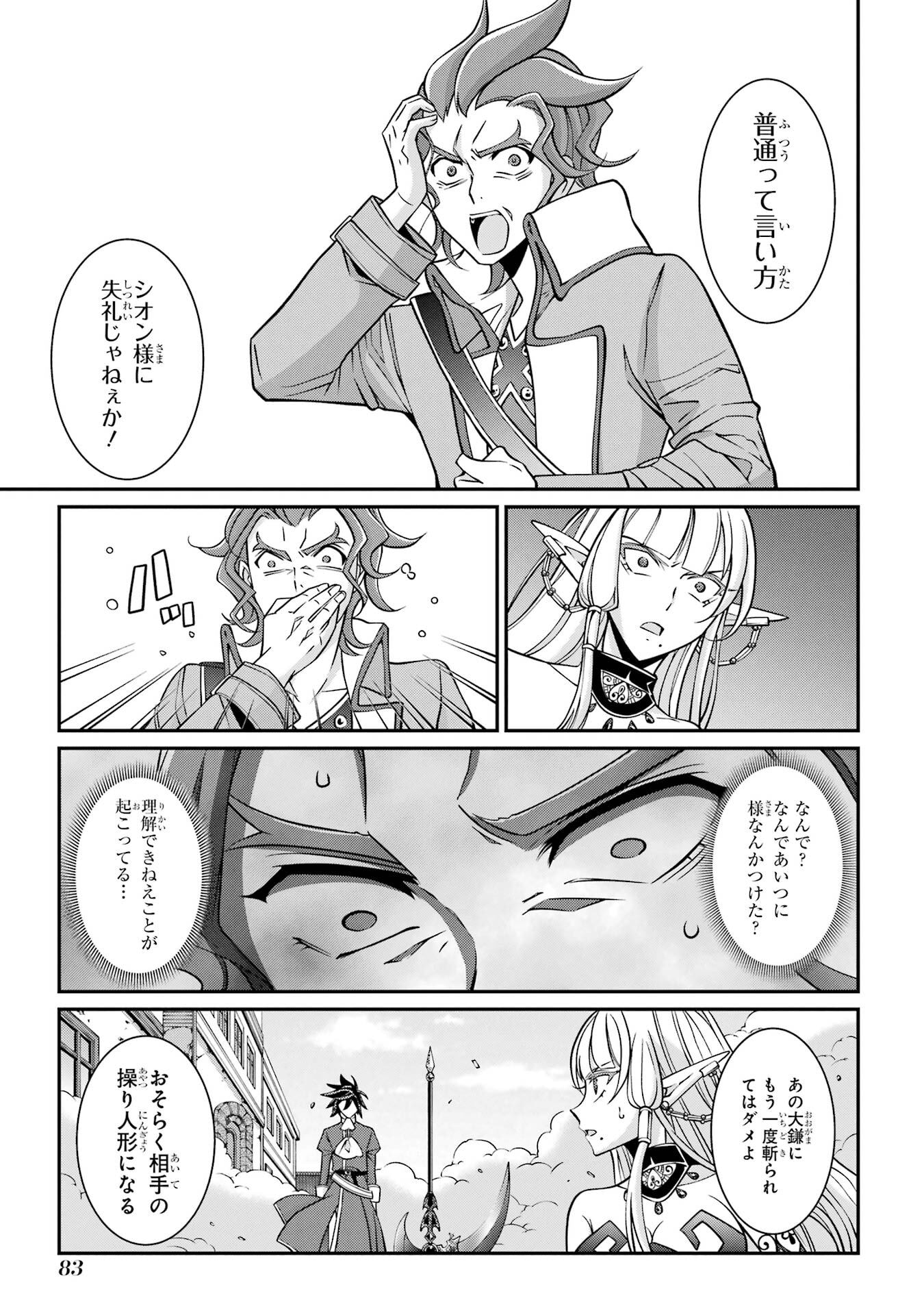 Shikkoku Tsukai no Saikyou Yuusha: Nakama Zenin ni Uragirareta node Saikyou no Mamono to Kumimasu Chap 93 - Next Chap 94