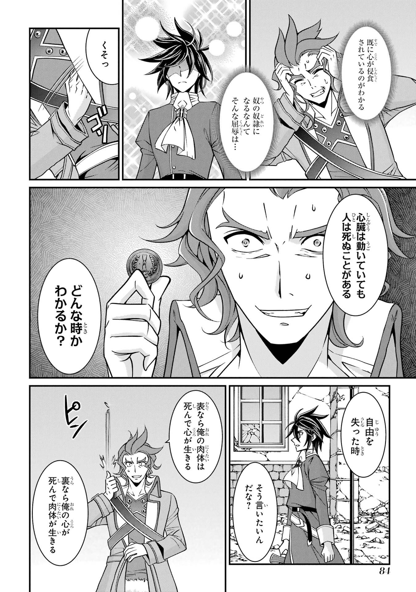 Shikkoku Tsukai no Saikyou Yuusha: Nakama Zenin ni Uragirareta node Saikyou no Mamono to Kumimasu Chap 93 - Next Chap 94