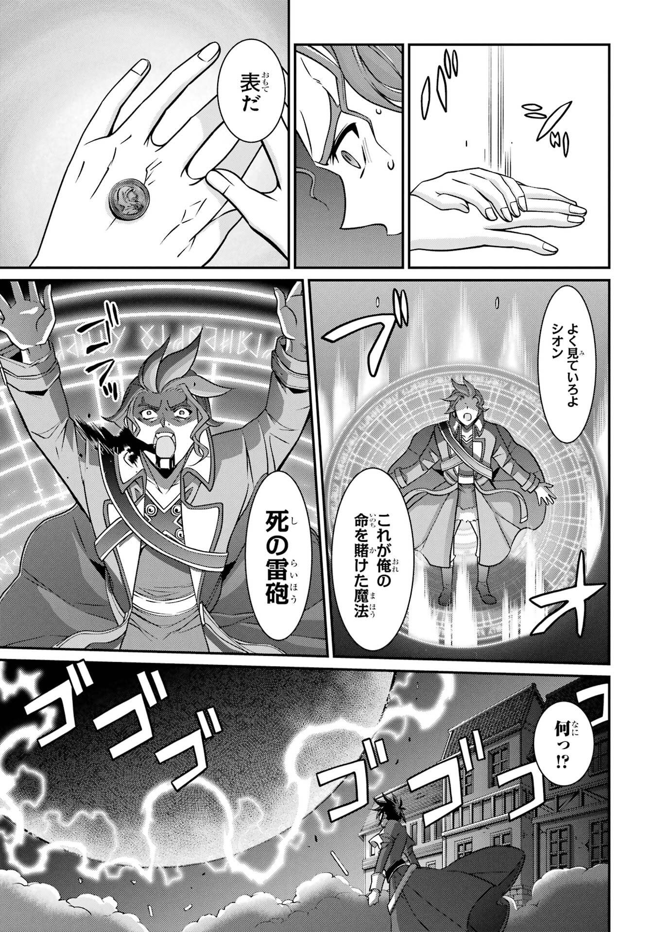 Shikkoku Tsukai no Saikyou Yuusha: Nakama Zenin ni Uragirareta node Saikyou no Mamono to Kumimasu Chap 93 - Next Chap 94