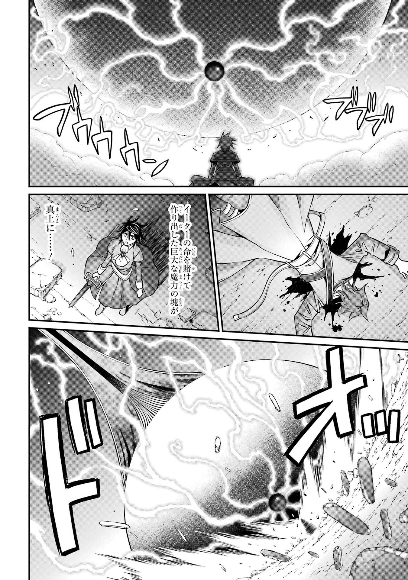 Shikkoku Tsukai no Saikyou Yuusha: Nakama Zenin ni Uragirareta node Saikyou no Mamono to Kumimasu Chap 93 - Next Chap 94