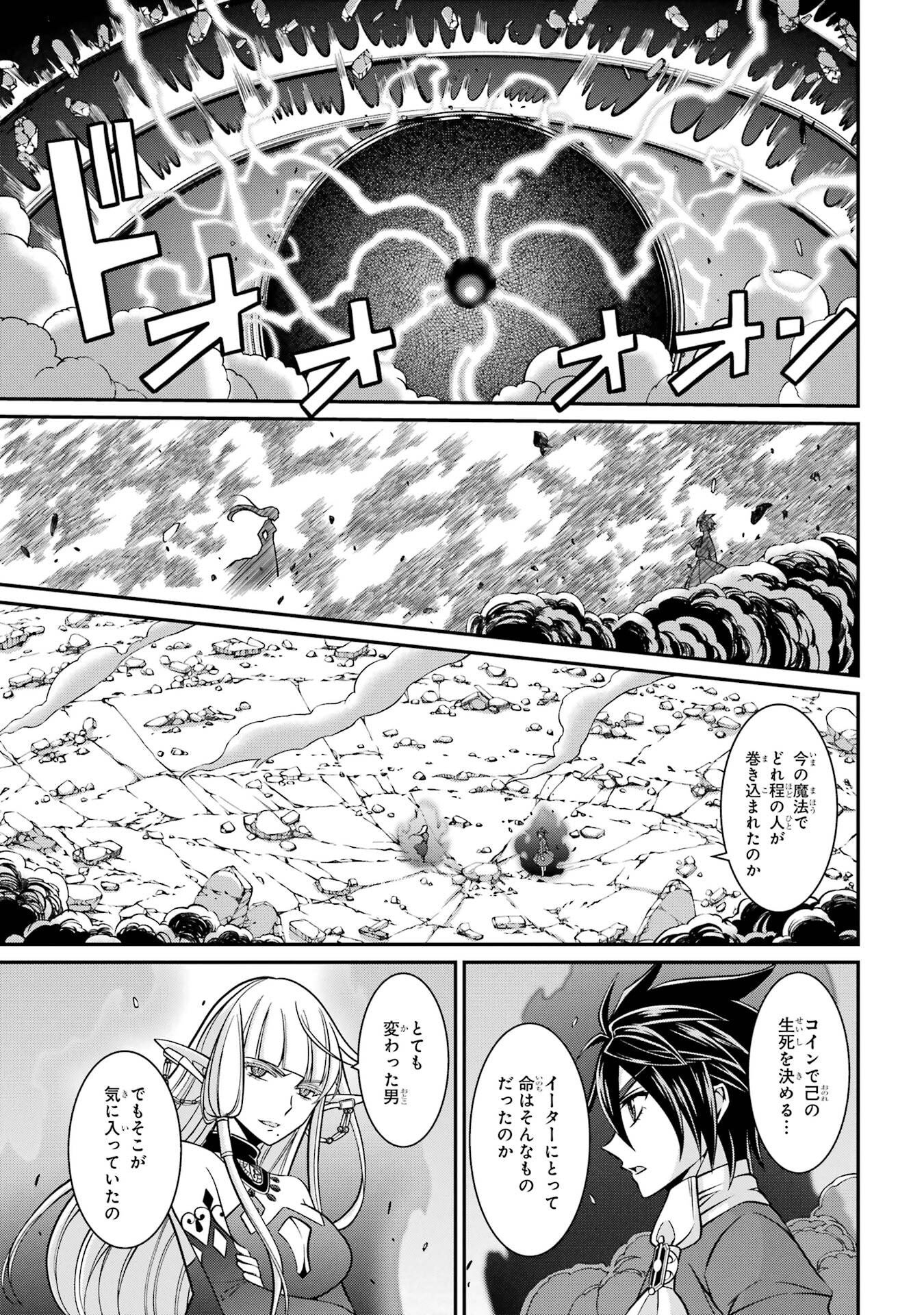 Shikkoku Tsukai no Saikyou Yuusha: Nakama Zenin ni Uragirareta node Saikyou no Mamono to Kumimasu Chap 93 - Next Chap 94