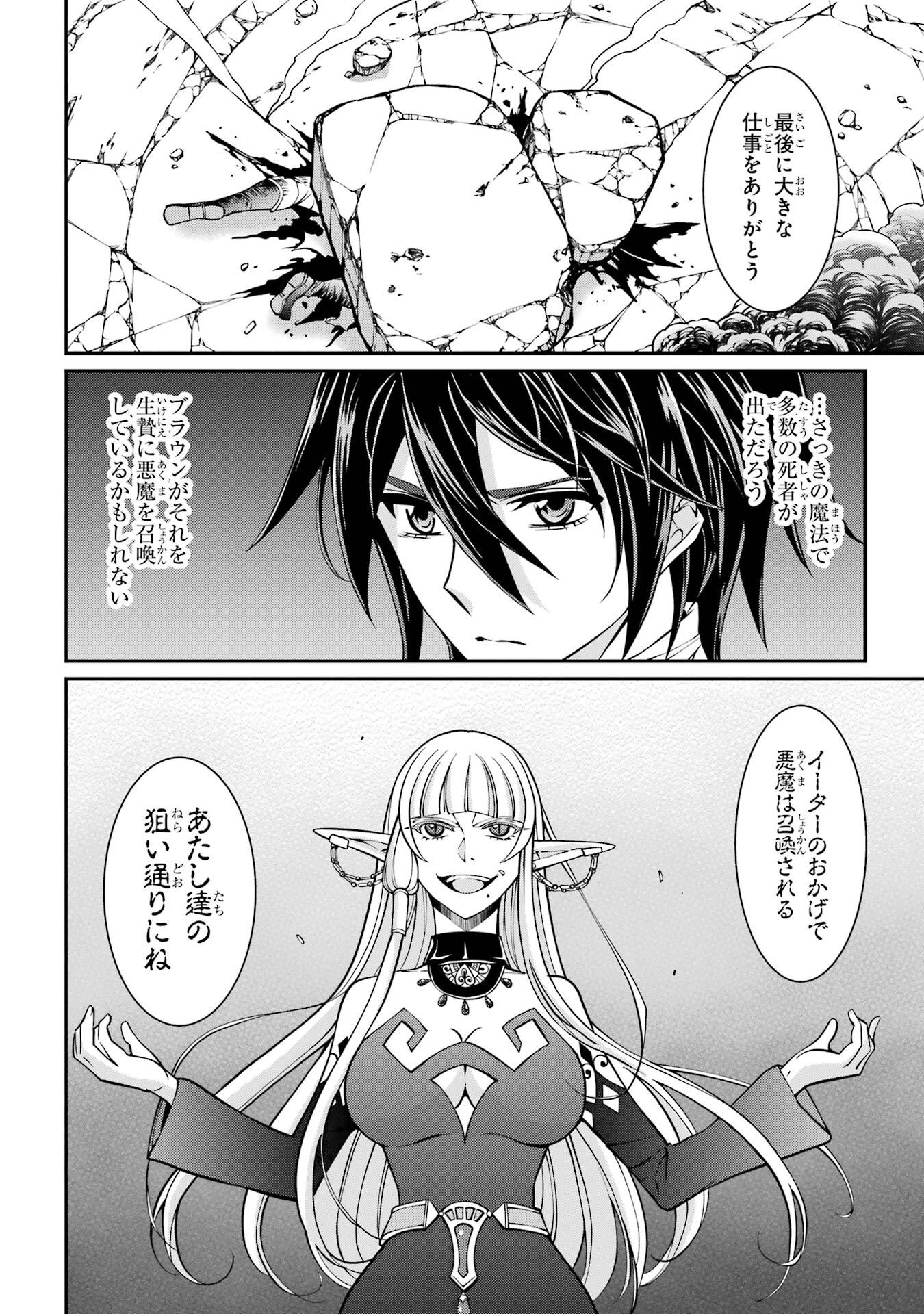 Shikkoku Tsukai no Saikyou Yuusha: Nakama Zenin ni Uragirareta node Saikyou no Mamono to Kumimasu Chap 93 - Next Chap 94