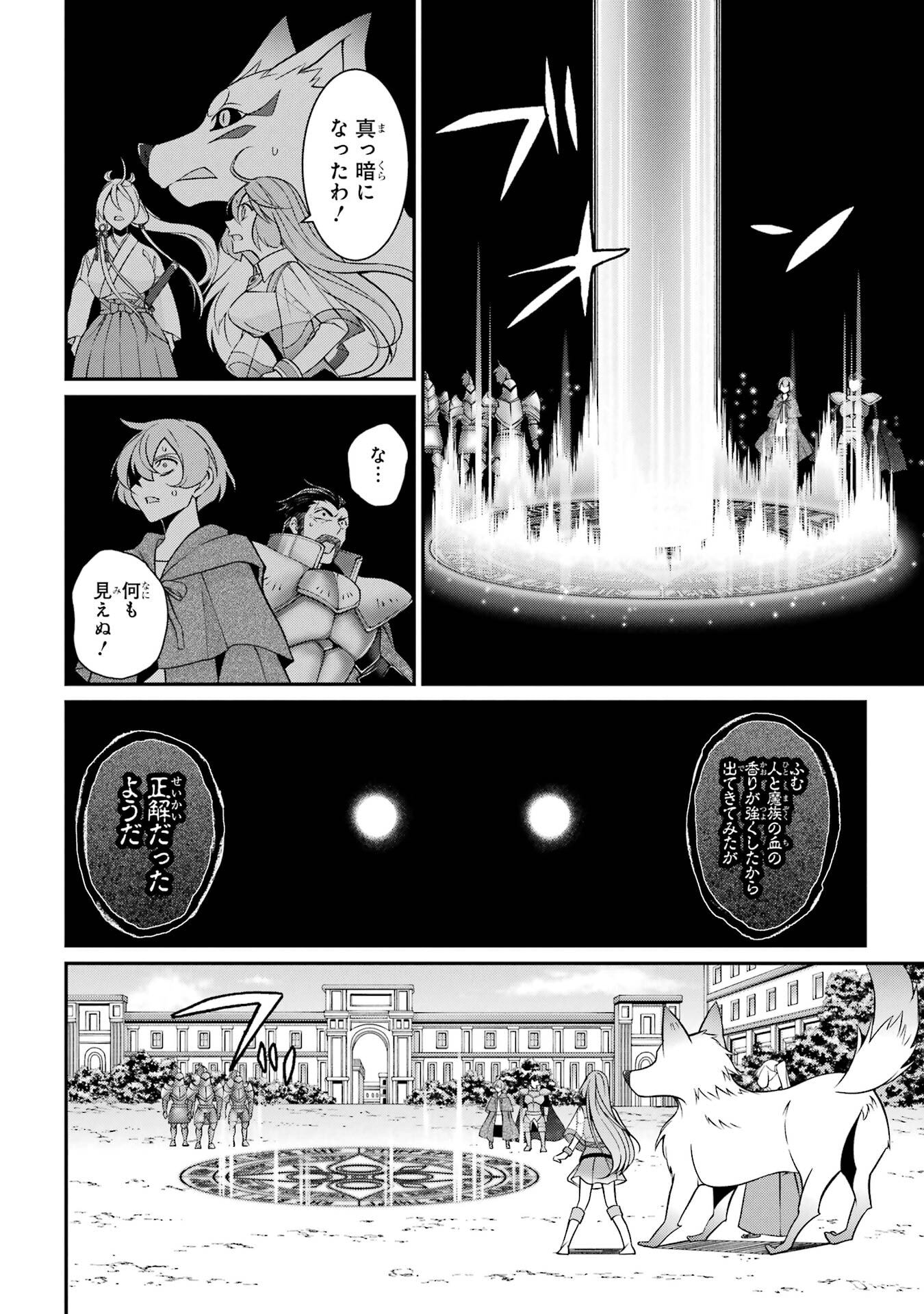 Shikkoku Tsukai no Saikyou Yuusha: Nakama Zenin ni Uragirareta node Saikyou no Mamono to Kumimasu Chap 93 - Next Chap 94