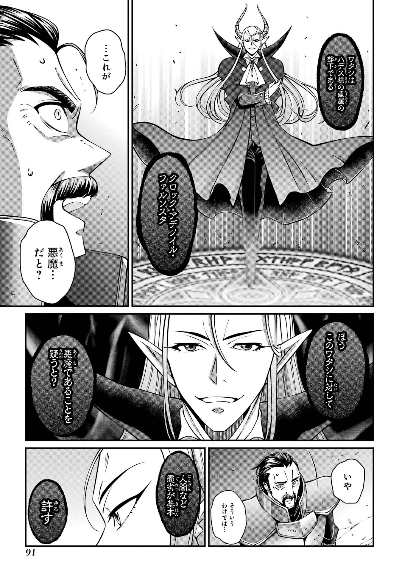 Shikkoku Tsukai no Saikyou Yuusha: Nakama Zenin ni Uragirareta node Saikyou no Mamono to Kumimasu Chap 93 - Next Chap 94