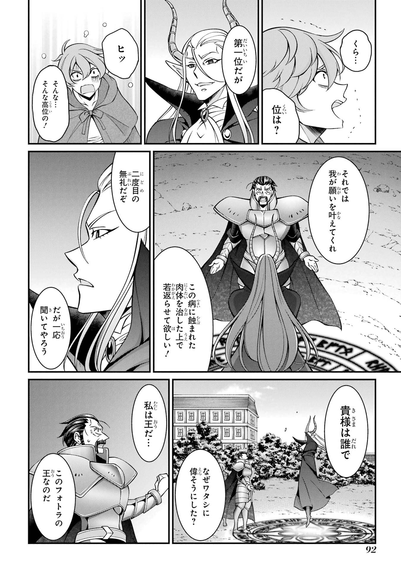 Shikkoku Tsukai no Saikyou Yuusha: Nakama Zenin ni Uragirareta node Saikyou no Mamono to Kumimasu Chap 93 - Next Chap 94