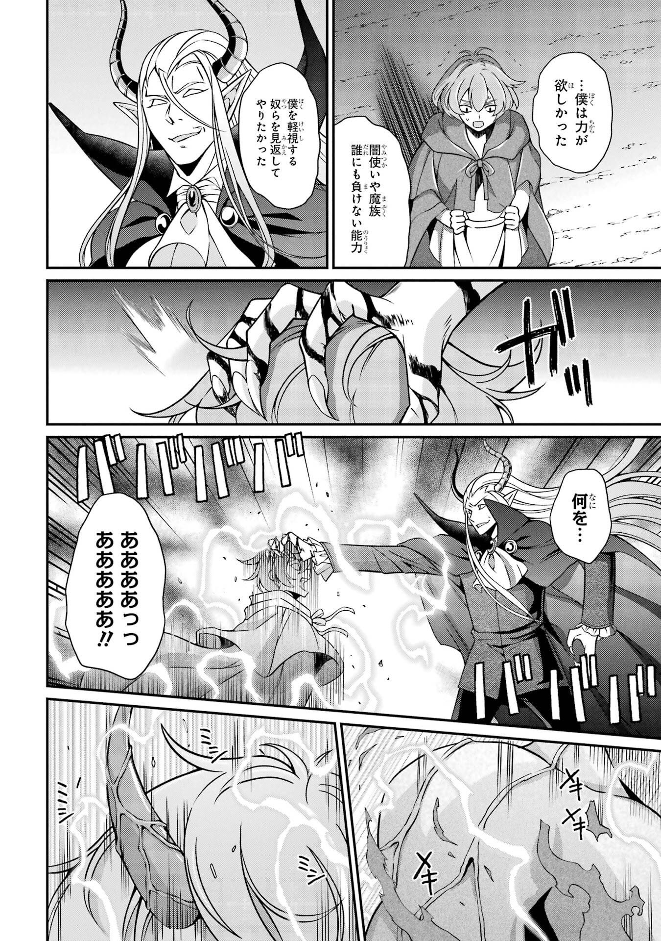 Shikkoku Tsukai no Saikyou Yuusha: Nakama Zenin ni Uragirareta node Saikyou no Mamono to Kumimasu Chap 93 - Next Chap 94