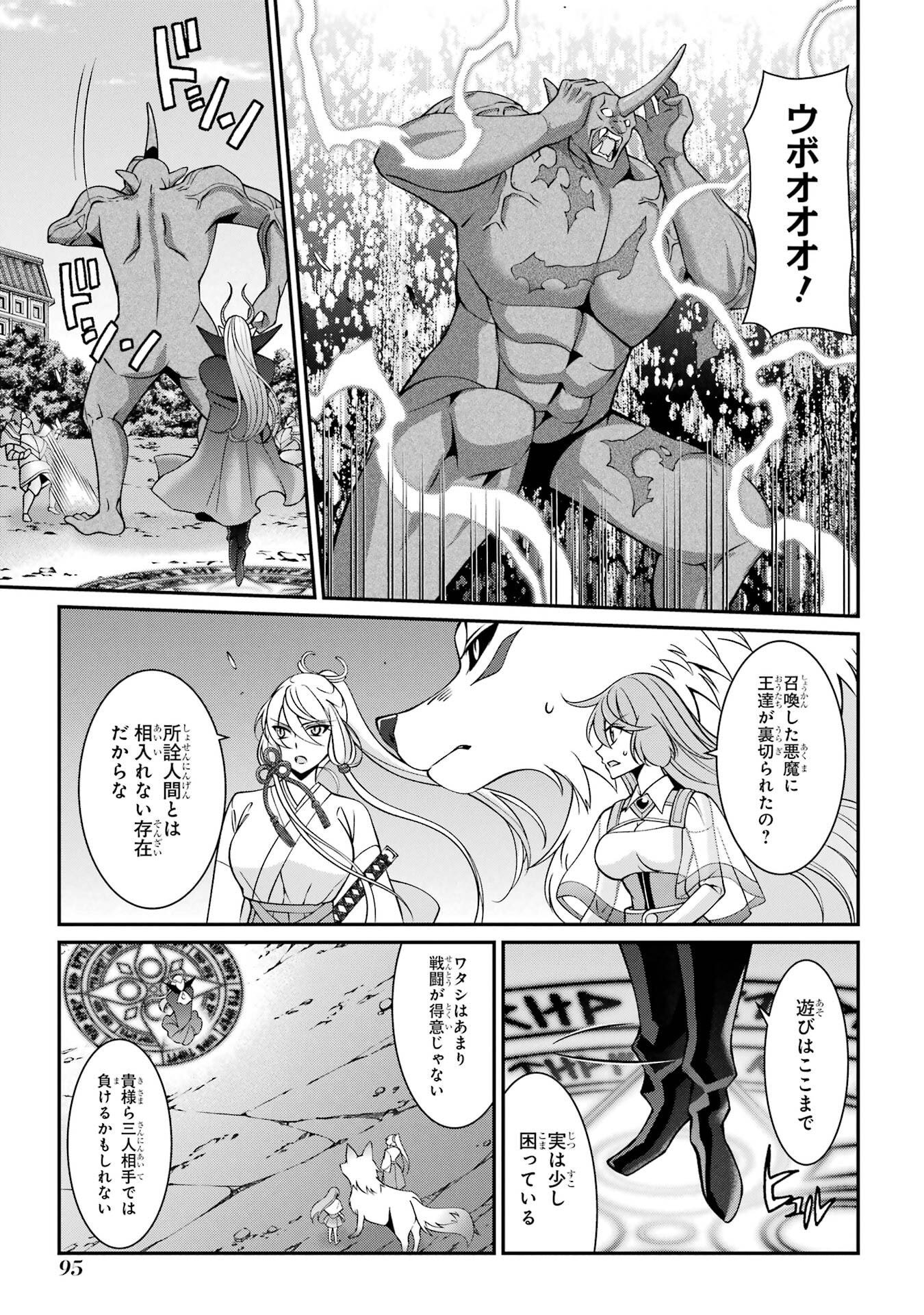 Shikkoku Tsukai no Saikyou Yuusha: Nakama Zenin ni Uragirareta node Saikyou no Mamono to Kumimasu Chap 93 - Next Chap 94