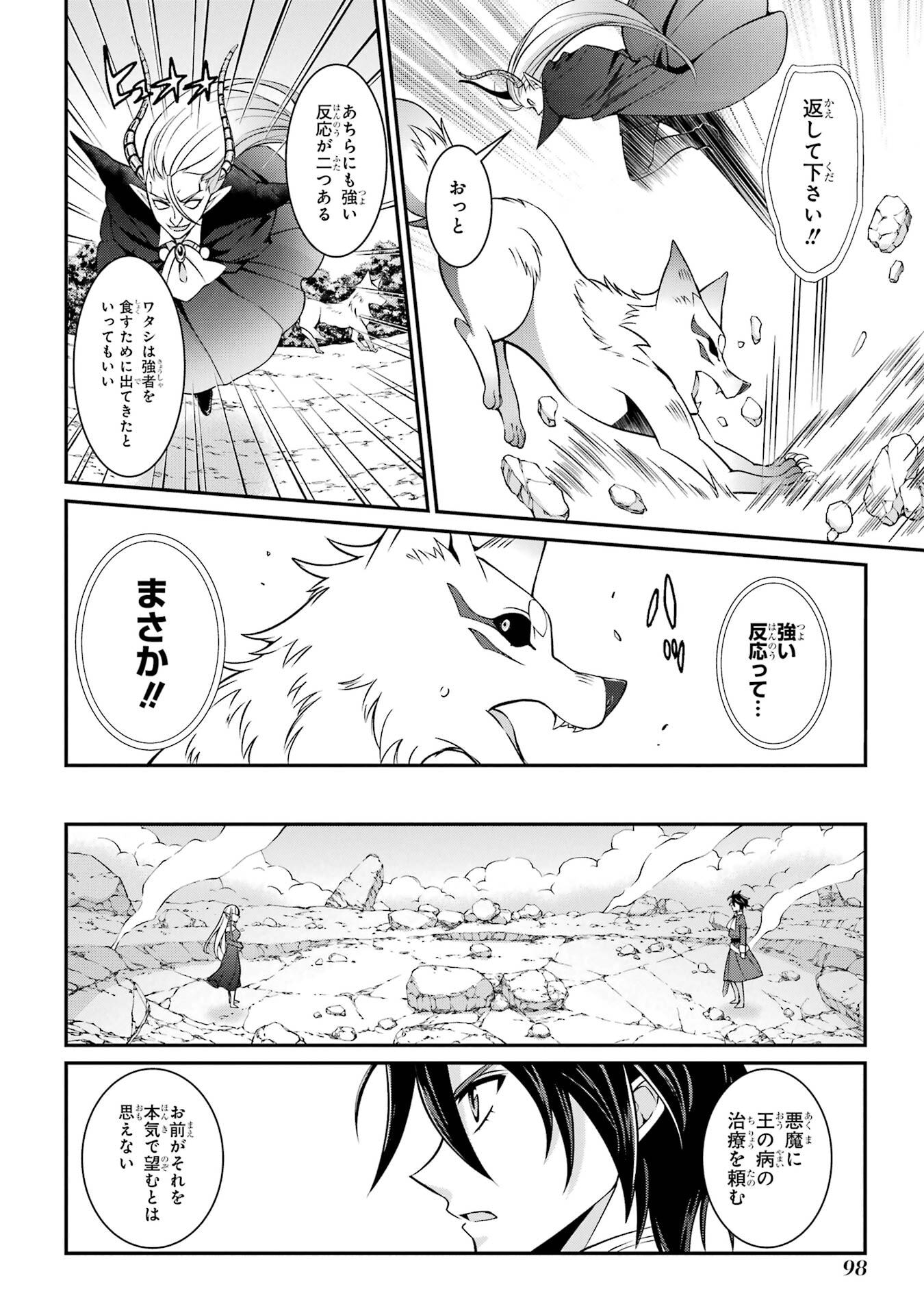 Shikkoku Tsukai no Saikyou Yuusha: Nakama Zenin ni Uragirareta node Saikyou no Mamono to Kumimasu Chap 93 - Next Chap 94