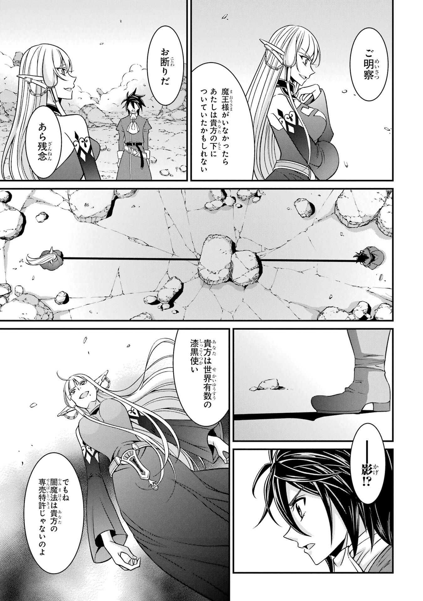 Shikkoku Tsukai no Saikyou Yuusha: Nakama Zenin ni Uragirareta node Saikyou no Mamono to Kumimasu Chap 93 - Next Chap 94