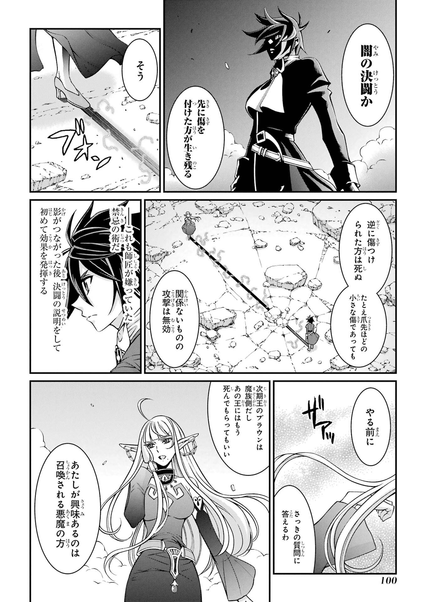 Shikkoku Tsukai no Saikyou Yuusha: Nakama Zenin ni Uragirareta node Saikyou no Mamono to Kumimasu Chap 93 - Next Chap 94