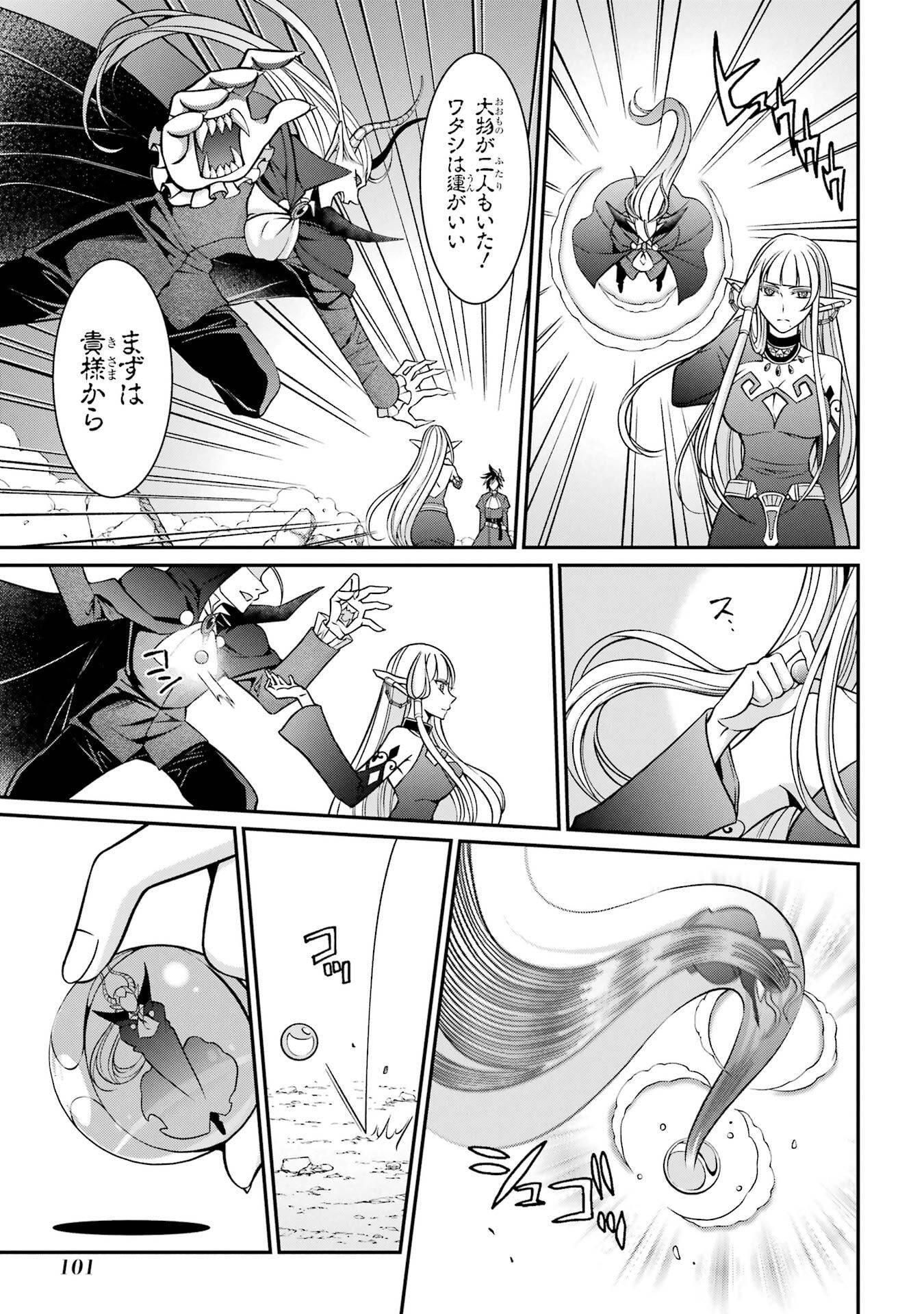 Shikkoku Tsukai no Saikyou Yuusha: Nakama Zenin ni Uragirareta node Saikyou no Mamono to Kumimasu Chap 93 - Next Chap 94