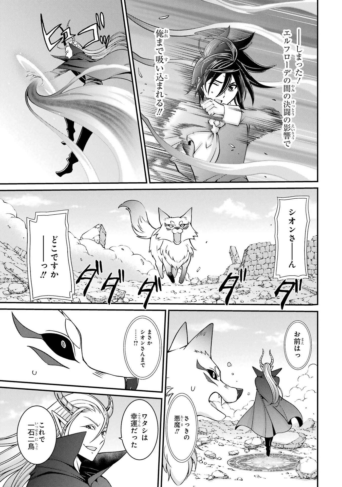 Shikkoku Tsukai no Saikyou Yuusha: Nakama Zenin ni Uragirareta node Saikyou no Mamono to Kumimasu Chap 93 - Next Chap 94