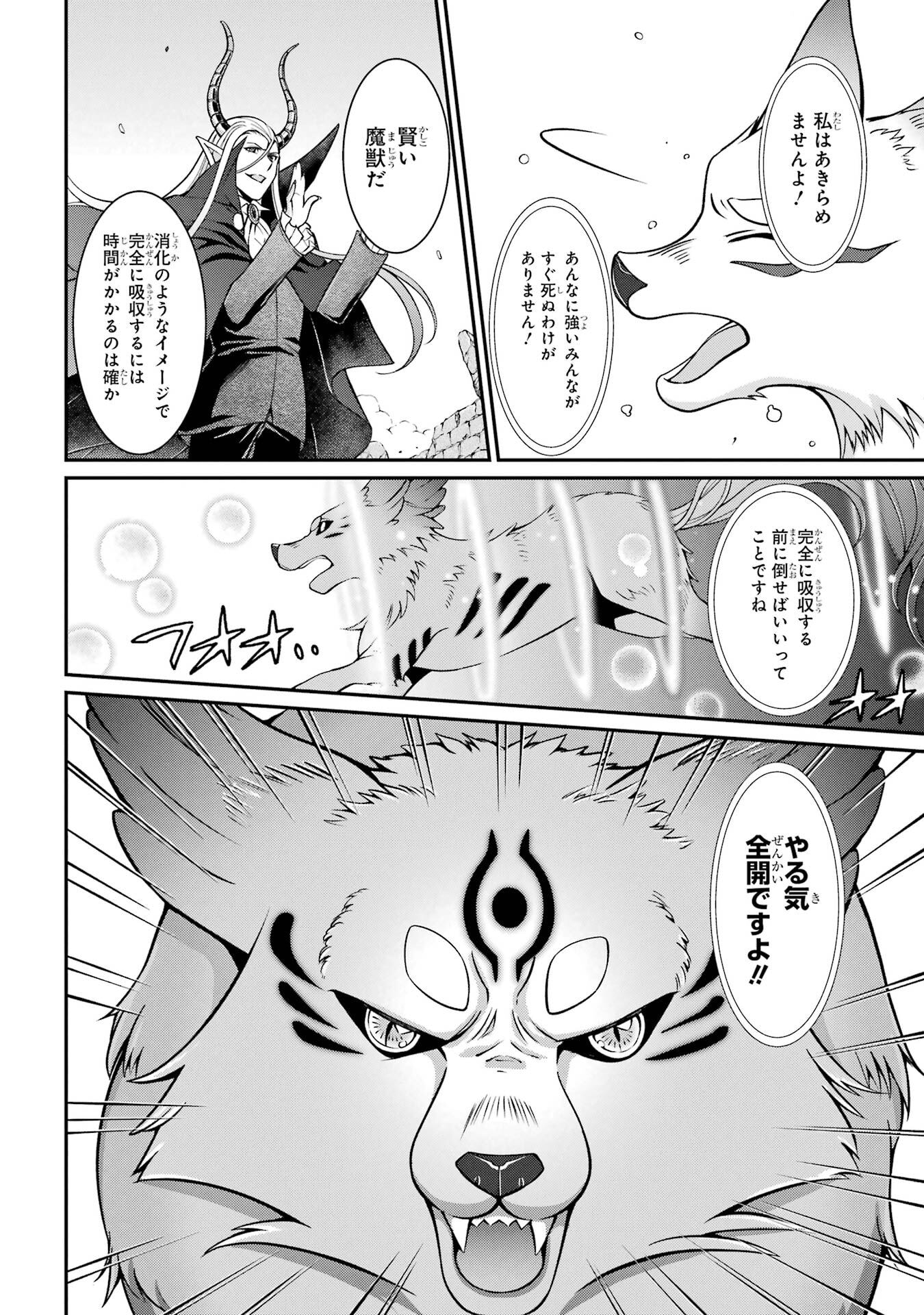 Shikkoku Tsukai no Saikyou Yuusha: Nakama Zenin ni Uragirareta node Saikyou no Mamono to Kumimasu Chap 93 - Next Chap 94