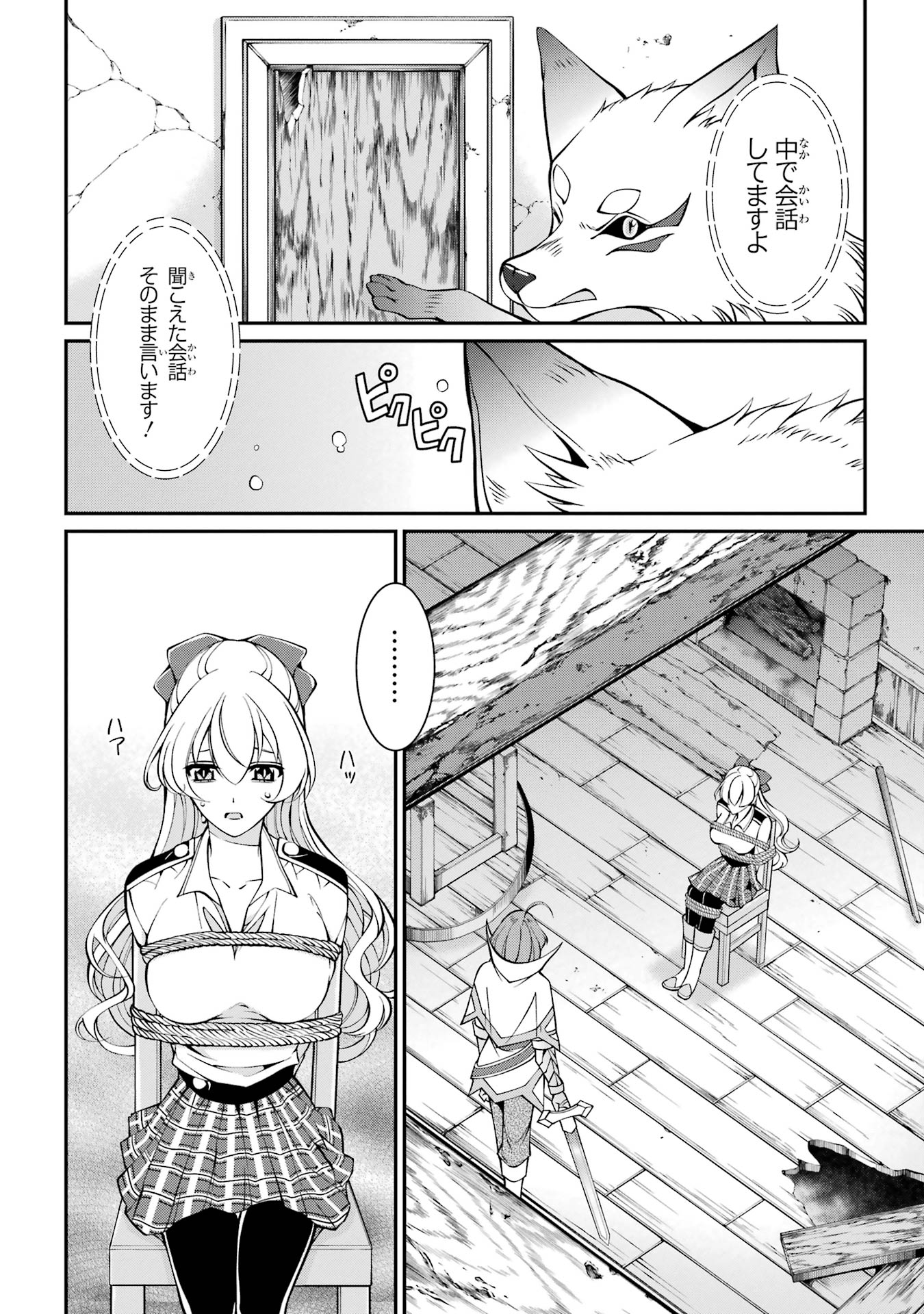 Shikkoku Tsukai no Saikyou Yuusha: Nakama Zenin ni Uragirareta node Saikyou no Mamono to Kumimasu Chap 90 - Next Chap 91