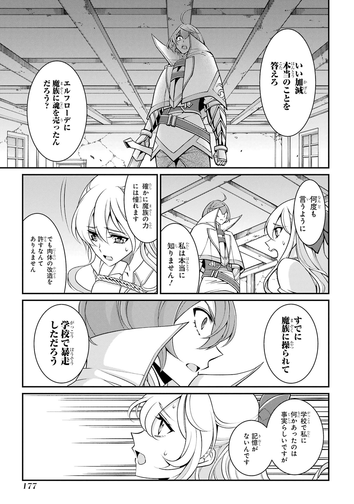 Shikkoku Tsukai no Saikyou Yuusha: Nakama Zenin ni Uragirareta node Saikyou no Mamono to Kumimasu Chap 90 - Next Chap 91