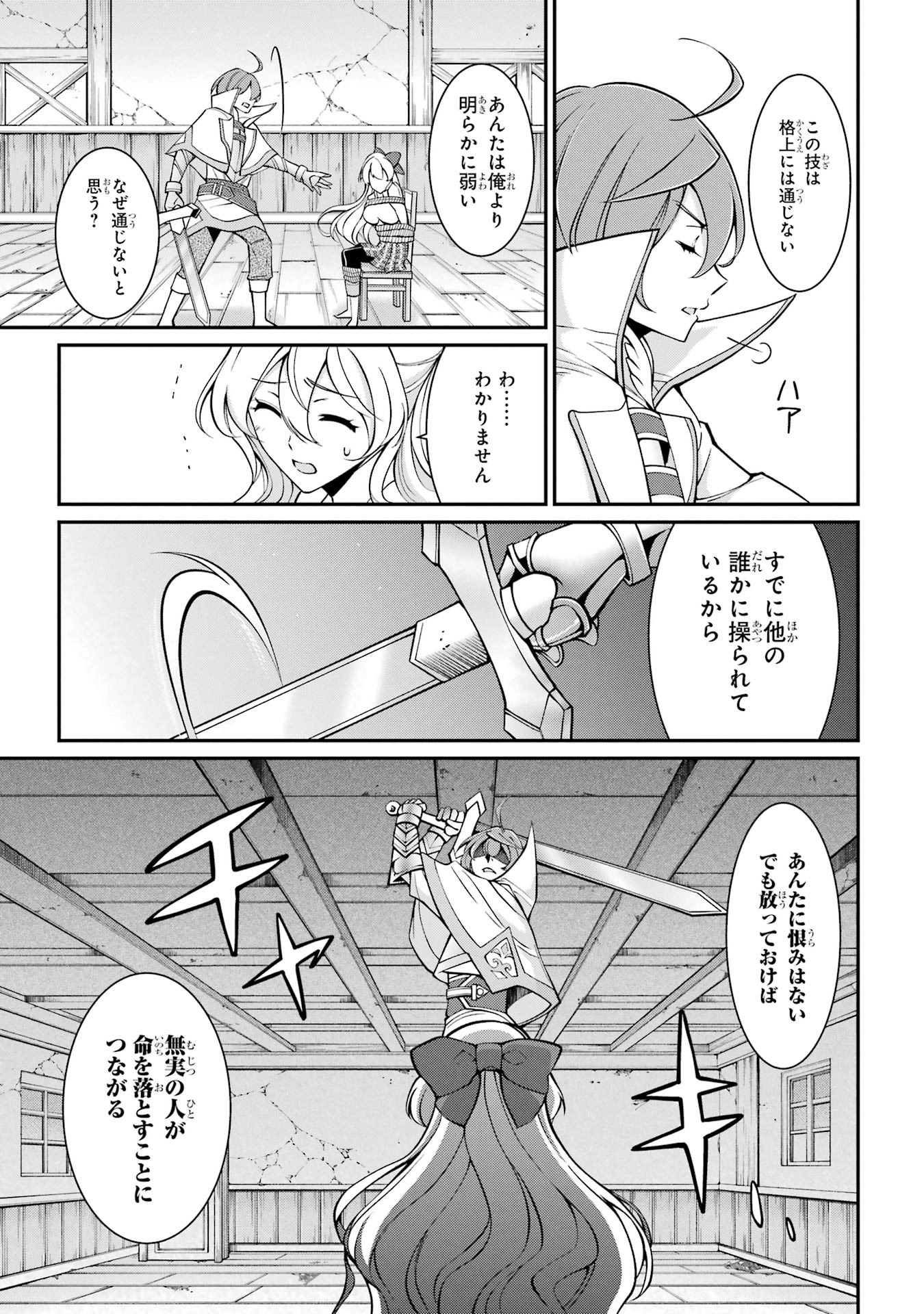 Shikkoku Tsukai no Saikyou Yuusha: Nakama Zenin ni Uragirareta node Saikyou no Mamono to Kumimasu Chap 90 - Next Chap 91