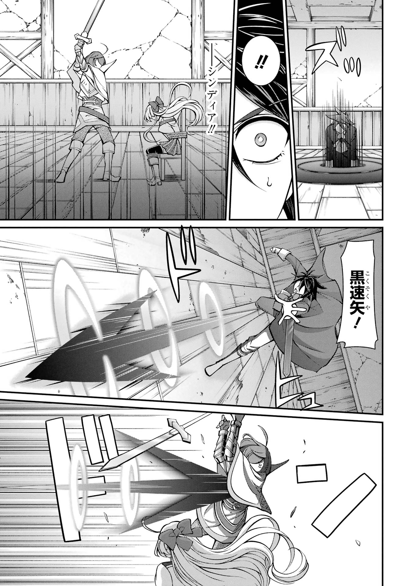 Shikkoku Tsukai no Saikyou Yuusha: Nakama Zenin ni Uragirareta node Saikyou no Mamono to Kumimasu Chap 90 - Next Chap 91