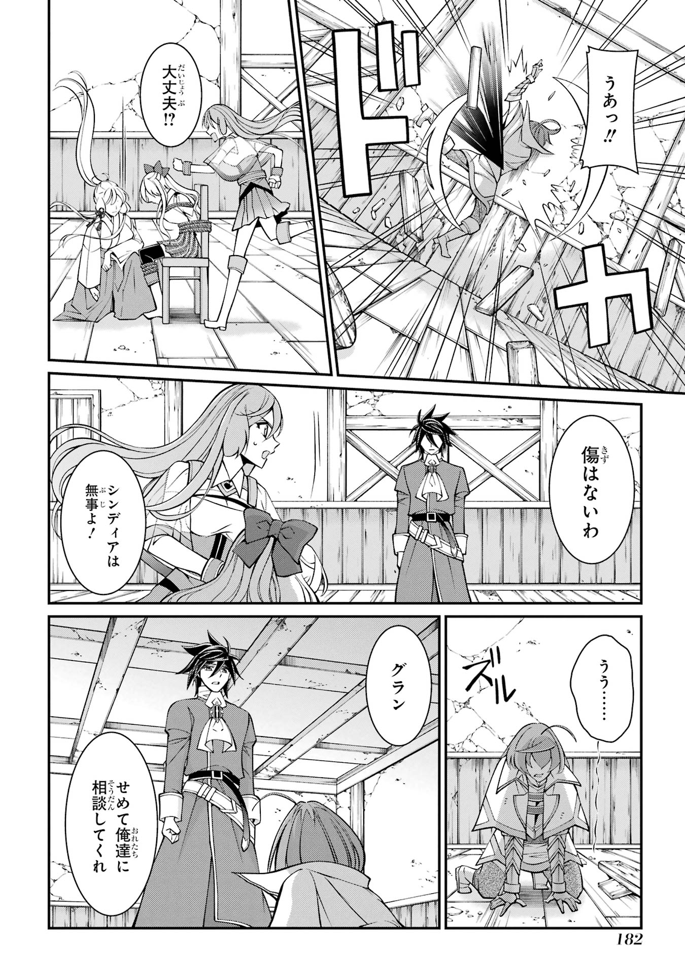 Shikkoku Tsukai no Saikyou Yuusha: Nakama Zenin ni Uragirareta node Saikyou no Mamono to Kumimasu Chap 90 - Next Chap 91