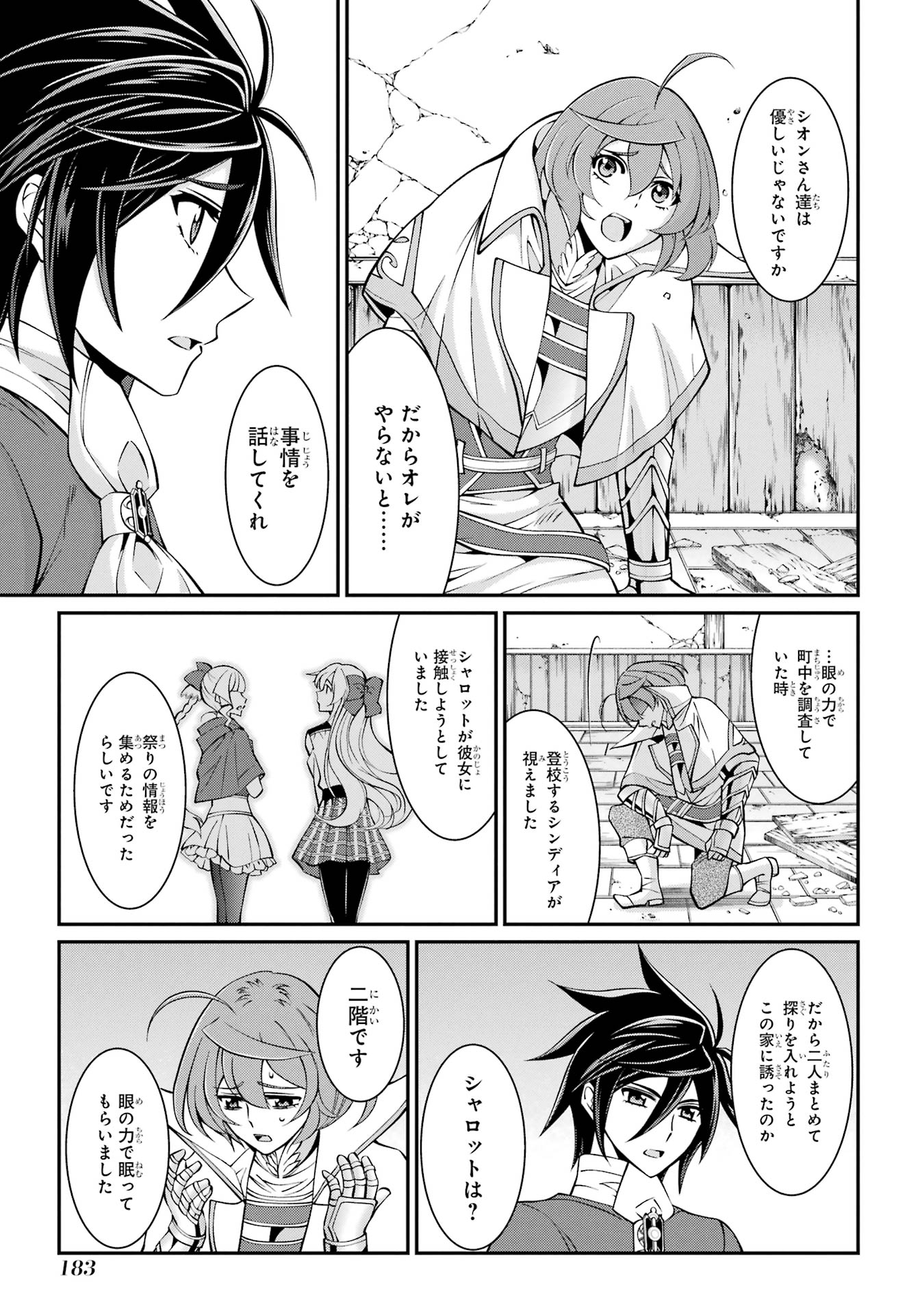 Shikkoku Tsukai no Saikyou Yuusha: Nakama Zenin ni Uragirareta node Saikyou no Mamono to Kumimasu Chap 90 - Next Chap 91