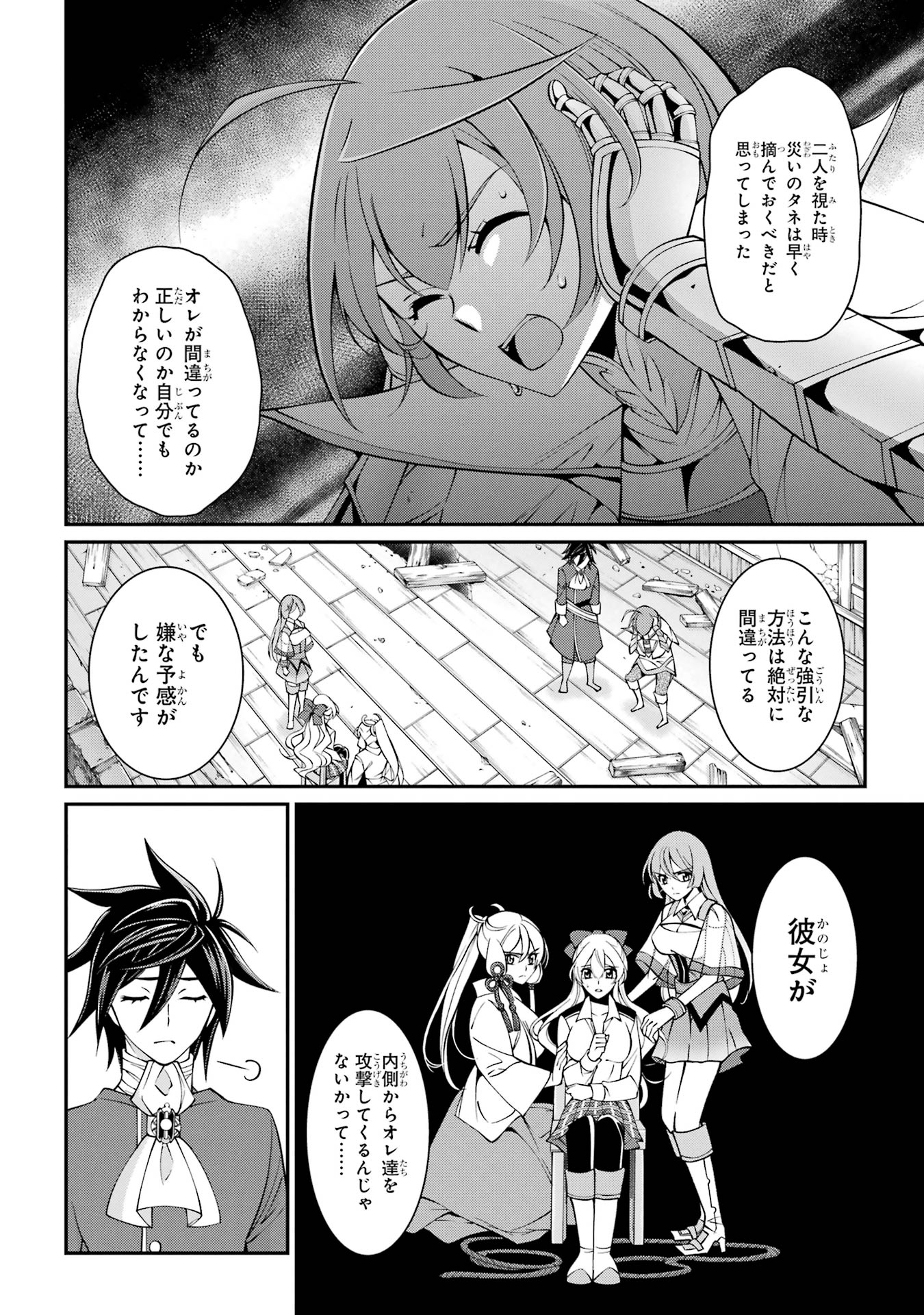 Shikkoku Tsukai no Saikyou Yuusha: Nakama Zenin ni Uragirareta node Saikyou no Mamono to Kumimasu Chap 90 - Next Chap 91