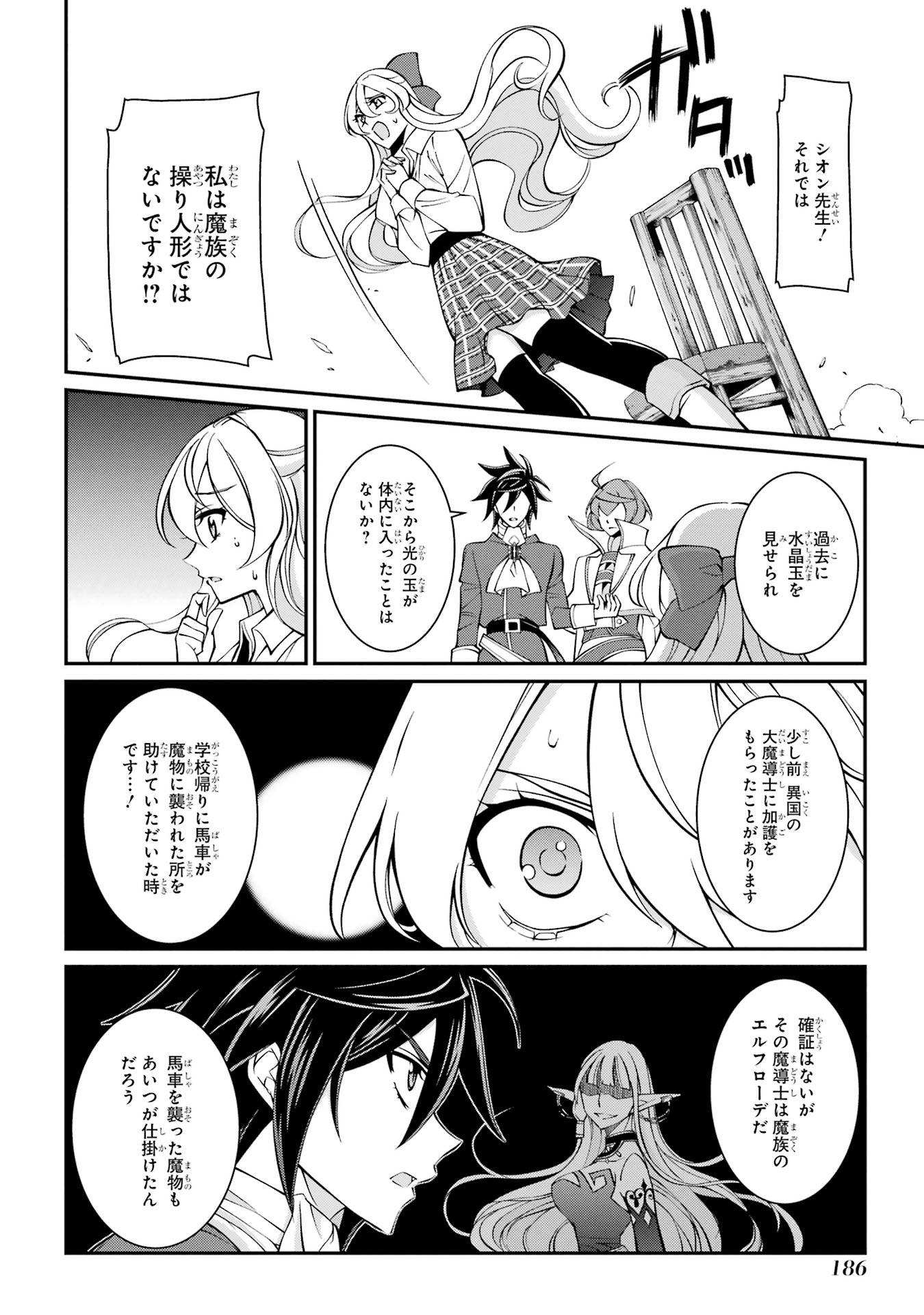 Shikkoku Tsukai no Saikyou Yuusha: Nakama Zenin ni Uragirareta node Saikyou no Mamono to Kumimasu Chap 90 - Next Chap 91