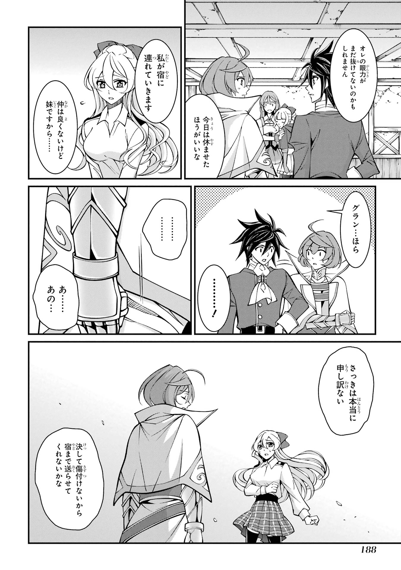 Shikkoku Tsukai no Saikyou Yuusha: Nakama Zenin ni Uragirareta node Saikyou no Mamono to Kumimasu Chap 90 - Next Chap 91