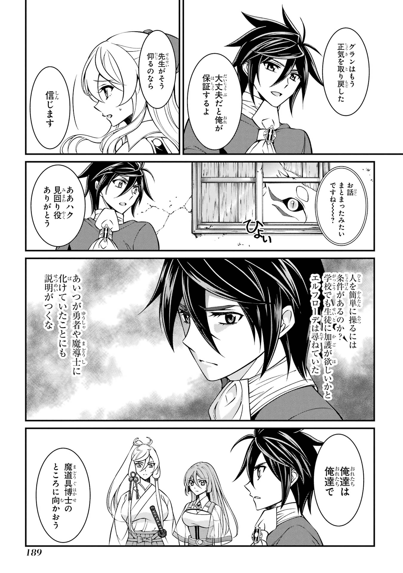 Shikkoku Tsukai no Saikyou Yuusha: Nakama Zenin ni Uragirareta node Saikyou no Mamono to Kumimasu Chap 90 - Next Chap 91