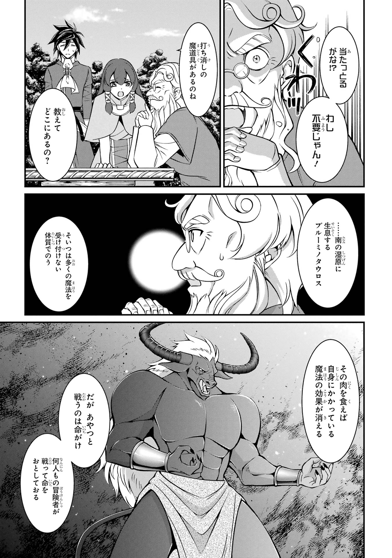 Shikkoku Tsukai no Saikyou Yuusha: Nakama Zenin ni Uragirareta node Saikyou no Mamono to Kumimasu Chap 90 - Next Chap 91