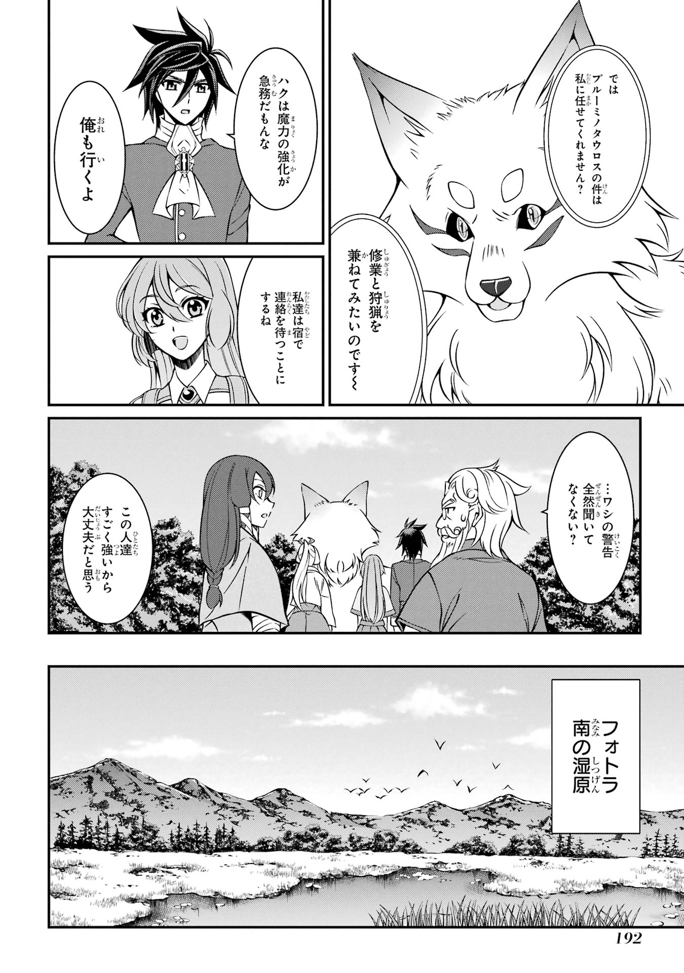 Shikkoku Tsukai no Saikyou Yuusha: Nakama Zenin ni Uragirareta node Saikyou no Mamono to Kumimasu Chap 90 - Next Chap 91