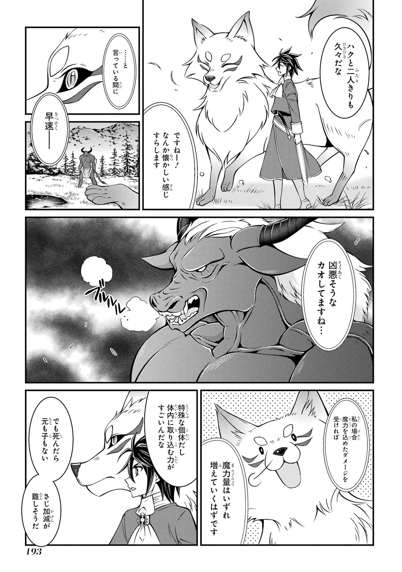 Shikkoku Tsukai no Saikyou Yuusha: Nakama Zenin ni Uragirareta node Saikyou no Mamono to Kumimasu Chap 90 - Next Chap 91