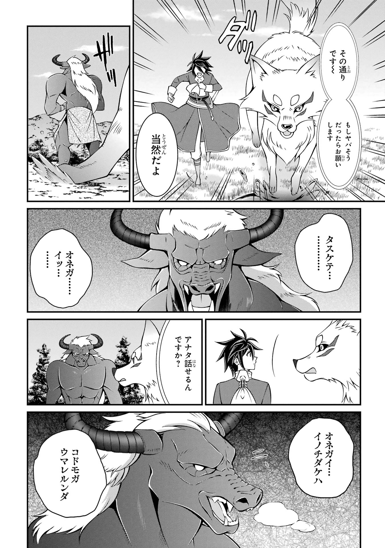 Shikkoku Tsukai no Saikyou Yuusha: Nakama Zenin ni Uragirareta node Saikyou no Mamono to Kumimasu Chap 90 - Next Chap 91