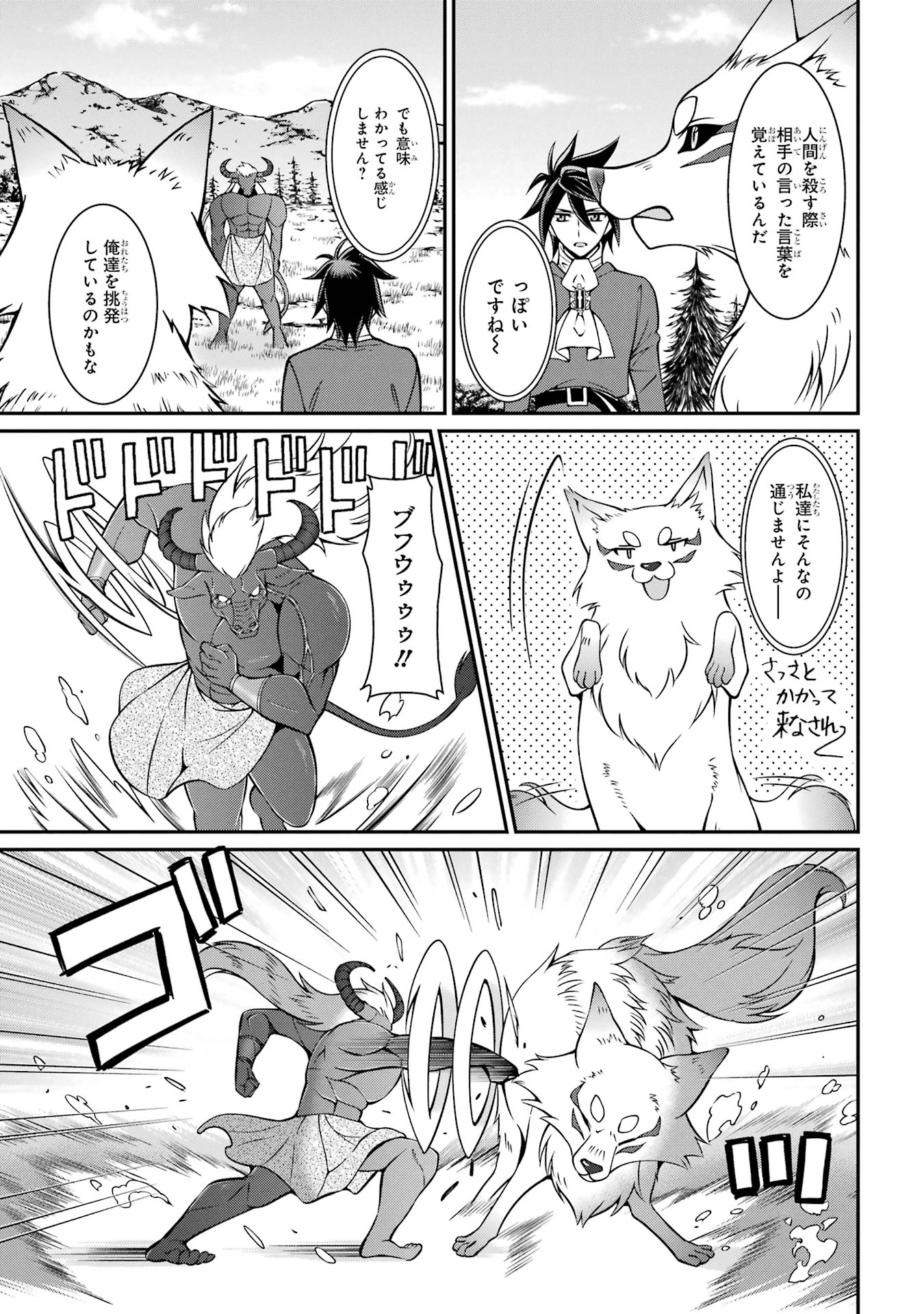 Shikkoku Tsukai no Saikyou Yuusha: Nakama Zenin ni Uragirareta node Saikyou no Mamono to Kumimasu Chap 90 - Next Chap 91