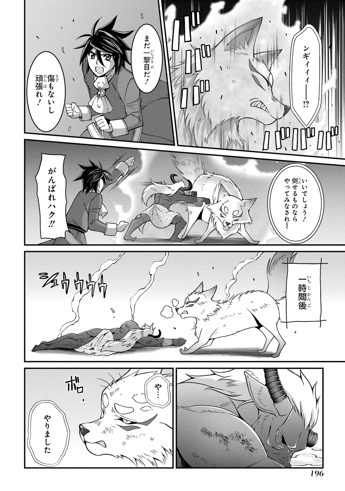 Shikkoku Tsukai no Saikyou Yuusha: Nakama Zenin ni Uragirareta node Saikyou no Mamono to Kumimasu Chap 90 - Next Chap 91