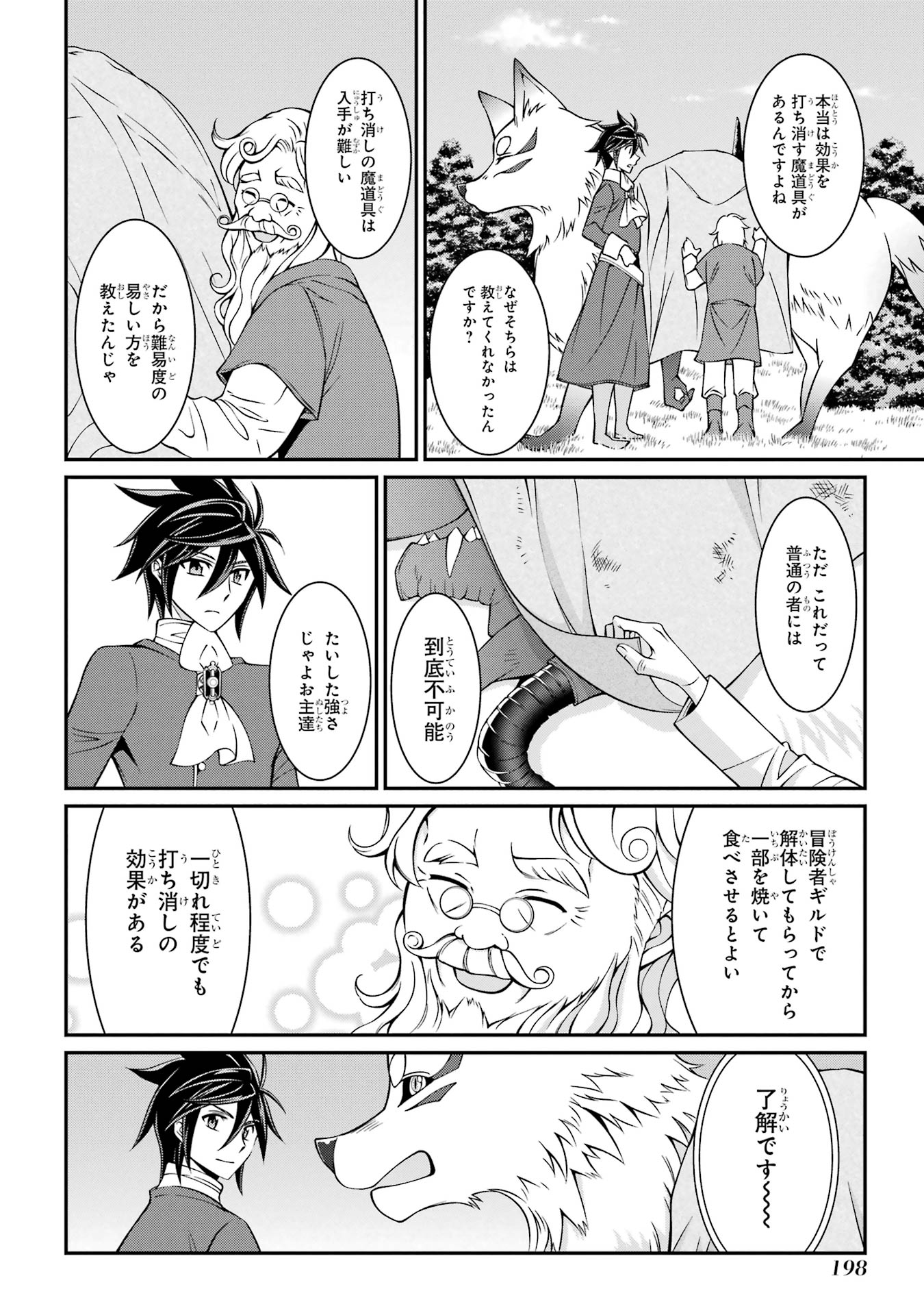 Shikkoku Tsukai no Saikyou Yuusha: Nakama Zenin ni Uragirareta node Saikyou no Mamono to Kumimasu Chap 90 - Next Chap 91