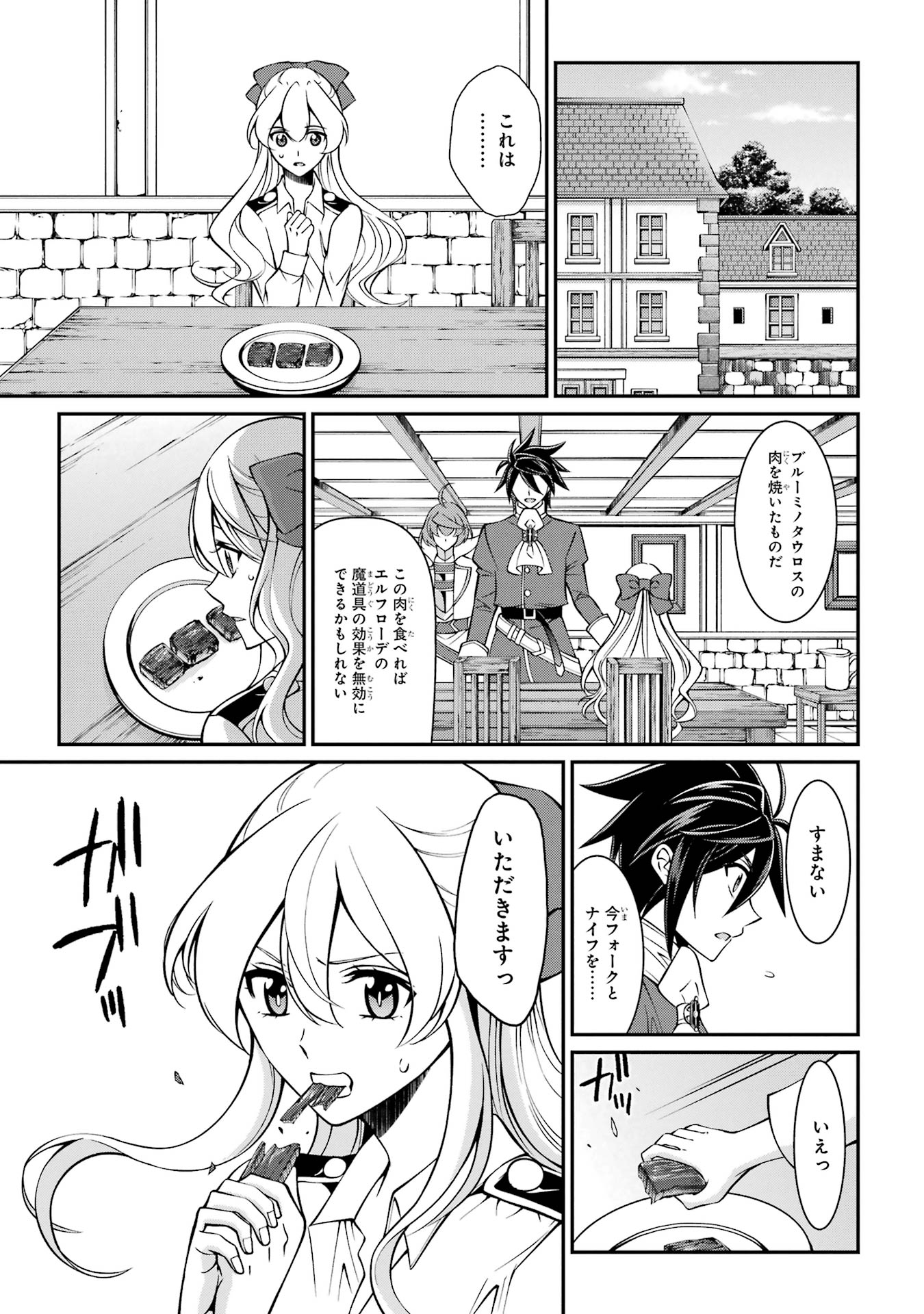 Shikkoku Tsukai no Saikyou Yuusha: Nakama Zenin ni Uragirareta node Saikyou no Mamono to Kumimasu Chap 90 - Next Chap 91