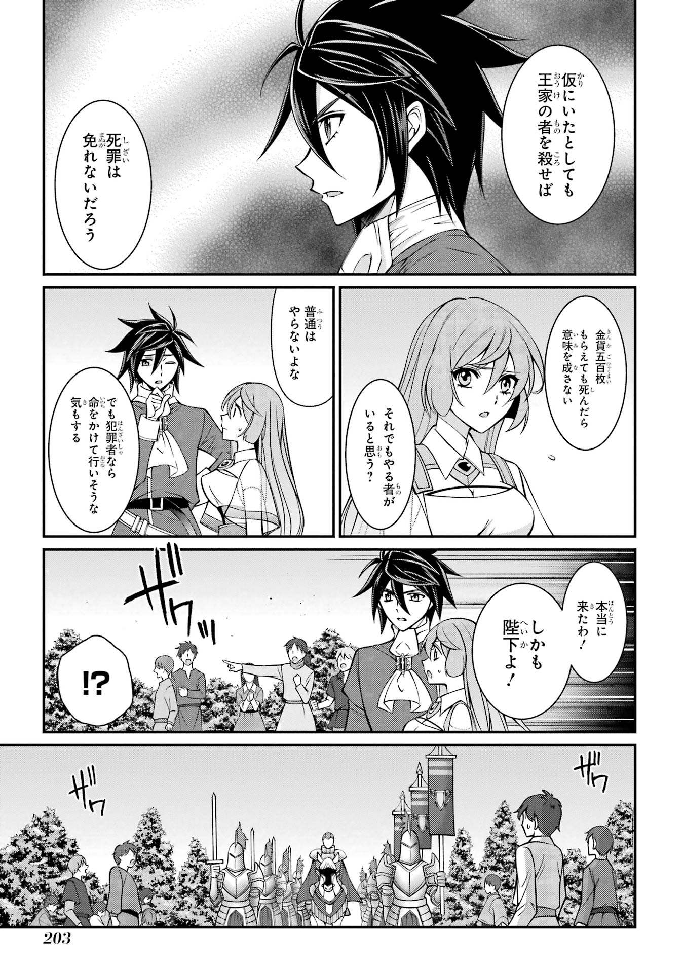 Shikkoku Tsukai no Saikyou Yuusha: Nakama Zenin ni Uragirareta node Saikyou no Mamono to Kumimasu Chap 90 - Next Chap 91