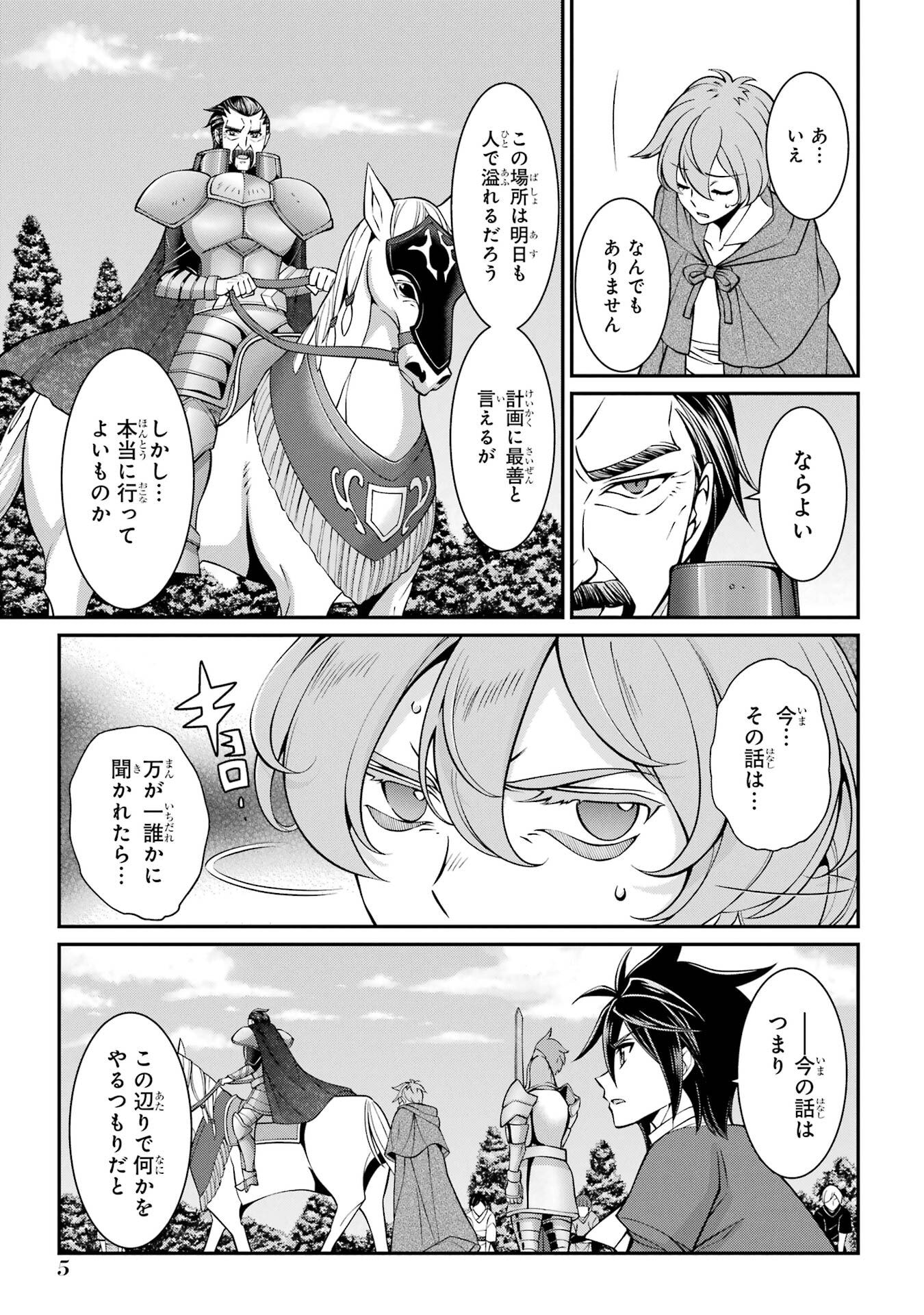 Shikkoku Tsukai no Saikyou Yuusha: Nakama Zenin ni Uragirareta node Saikyou no Mamono to Kumimasu Chap 91 - Next Chap 92