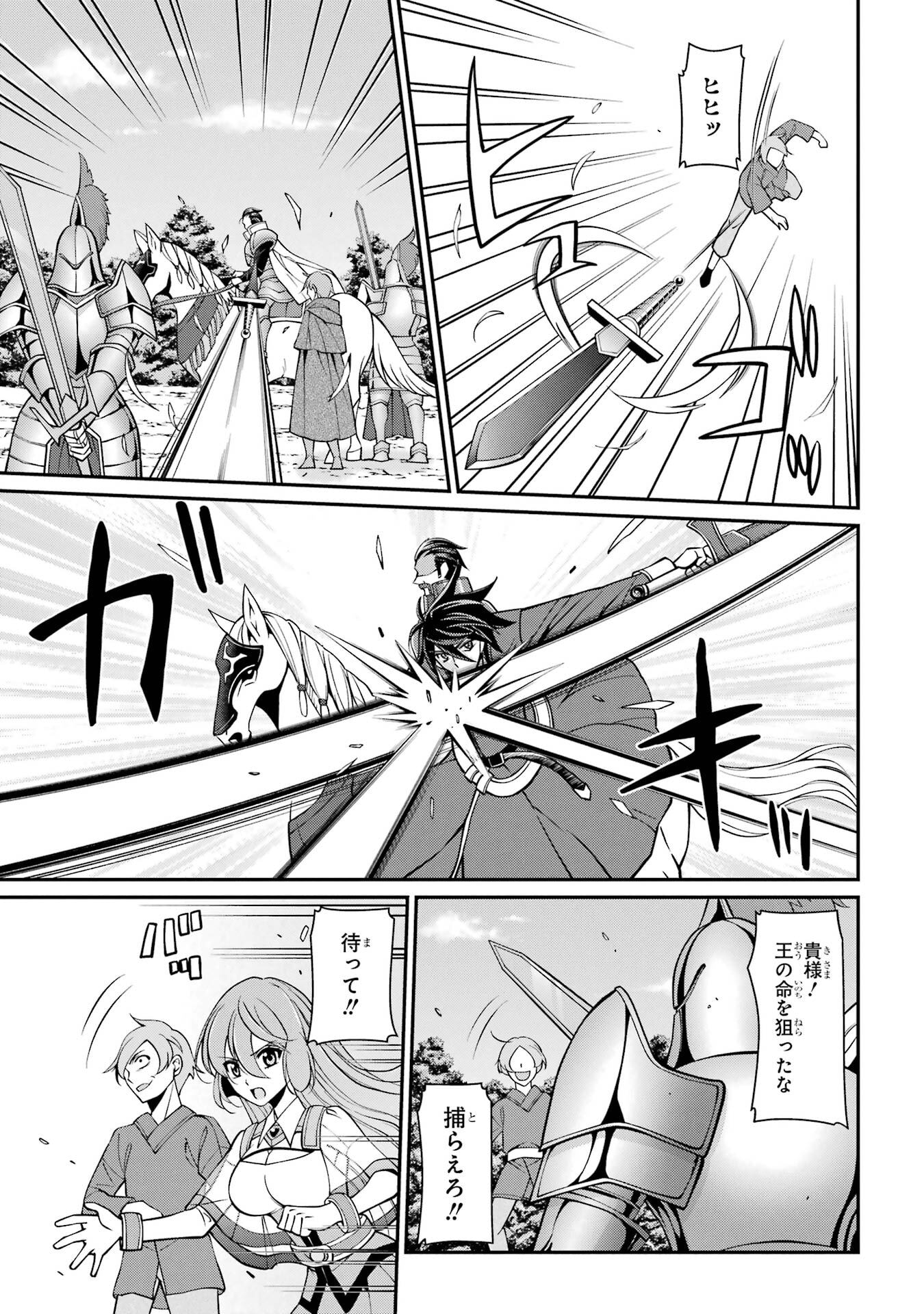 Shikkoku Tsukai no Saikyou Yuusha: Nakama Zenin ni Uragirareta node Saikyou no Mamono to Kumimasu Chap 91 - Next Chap 92