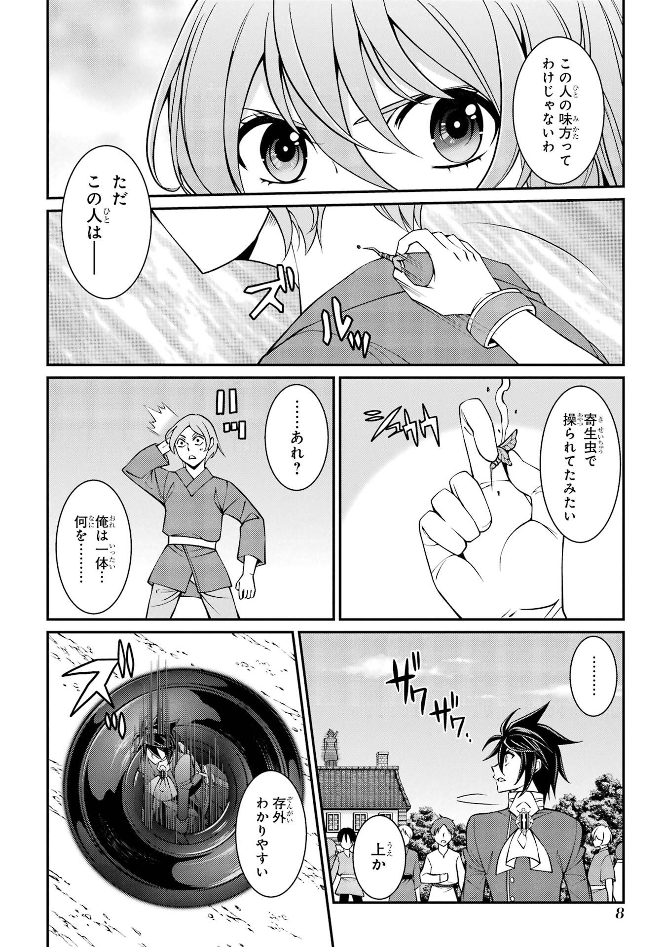 Shikkoku Tsukai no Saikyou Yuusha: Nakama Zenin ni Uragirareta node Saikyou no Mamono to Kumimasu Chap 91 - Next Chap 92