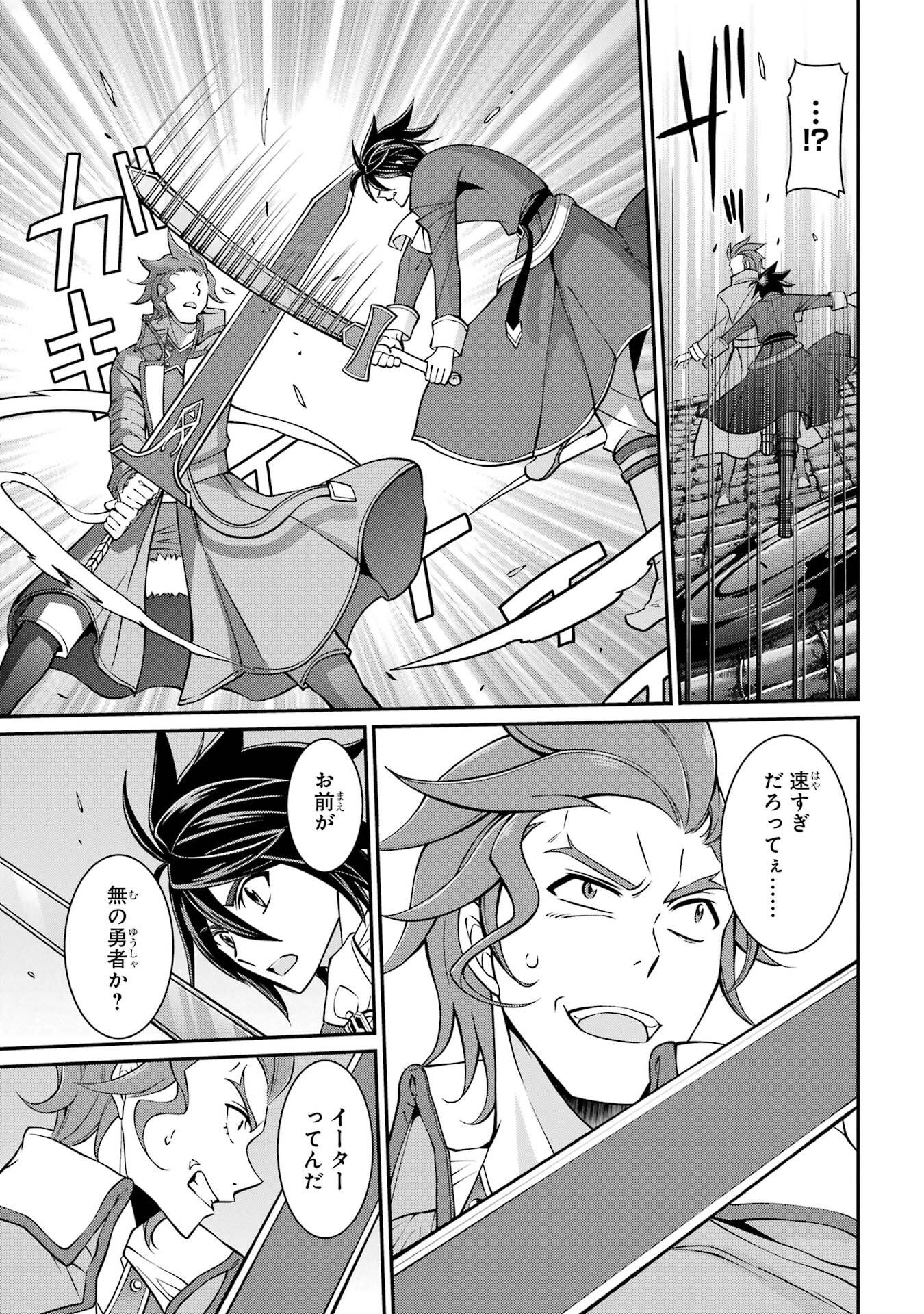 Shikkoku Tsukai no Saikyou Yuusha: Nakama Zenin ni Uragirareta node Saikyou no Mamono to Kumimasu Chap 91 - Next Chap 92