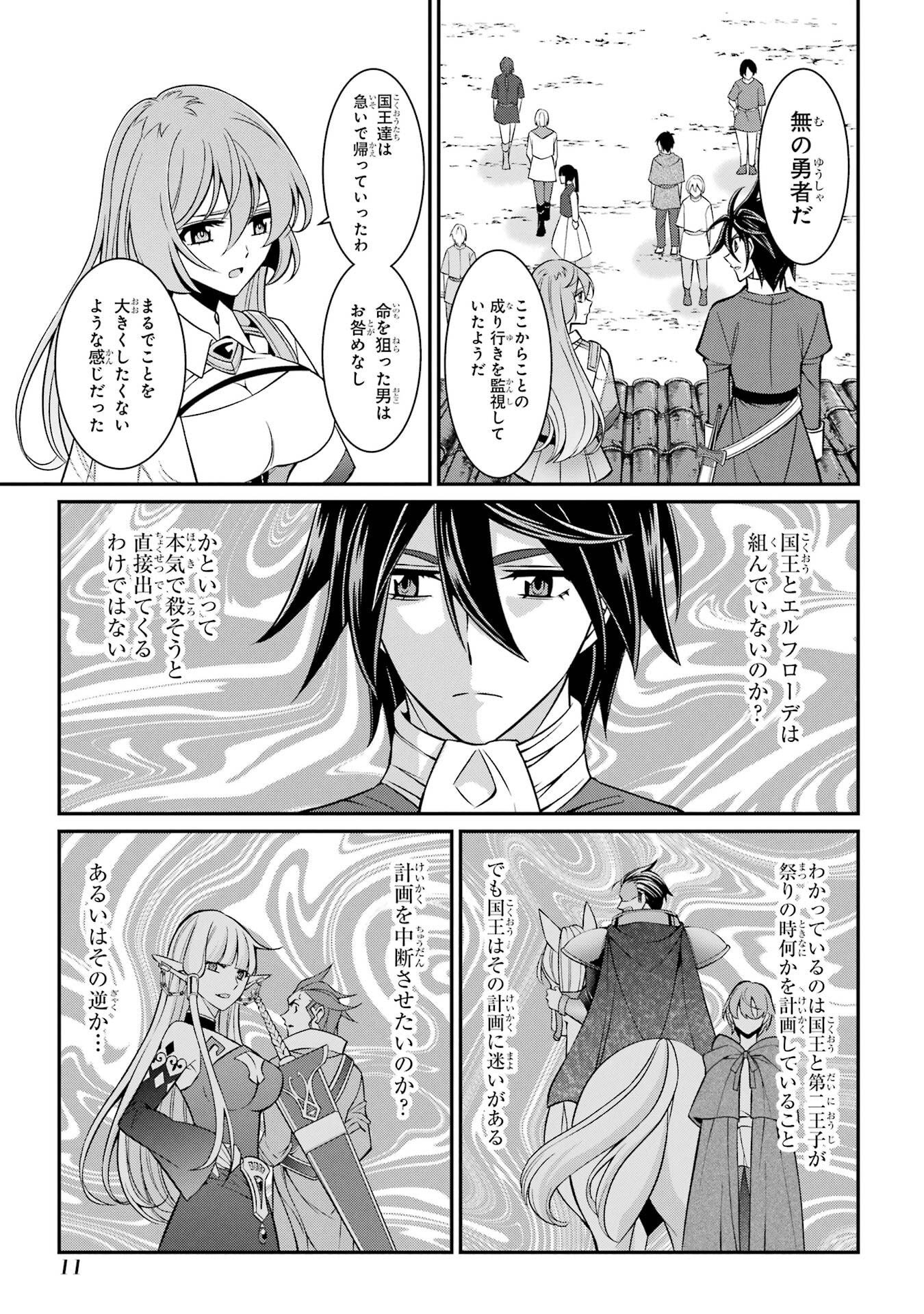 Shikkoku Tsukai no Saikyou Yuusha: Nakama Zenin ni Uragirareta node Saikyou no Mamono to Kumimasu Chap 91 - Next Chap 92