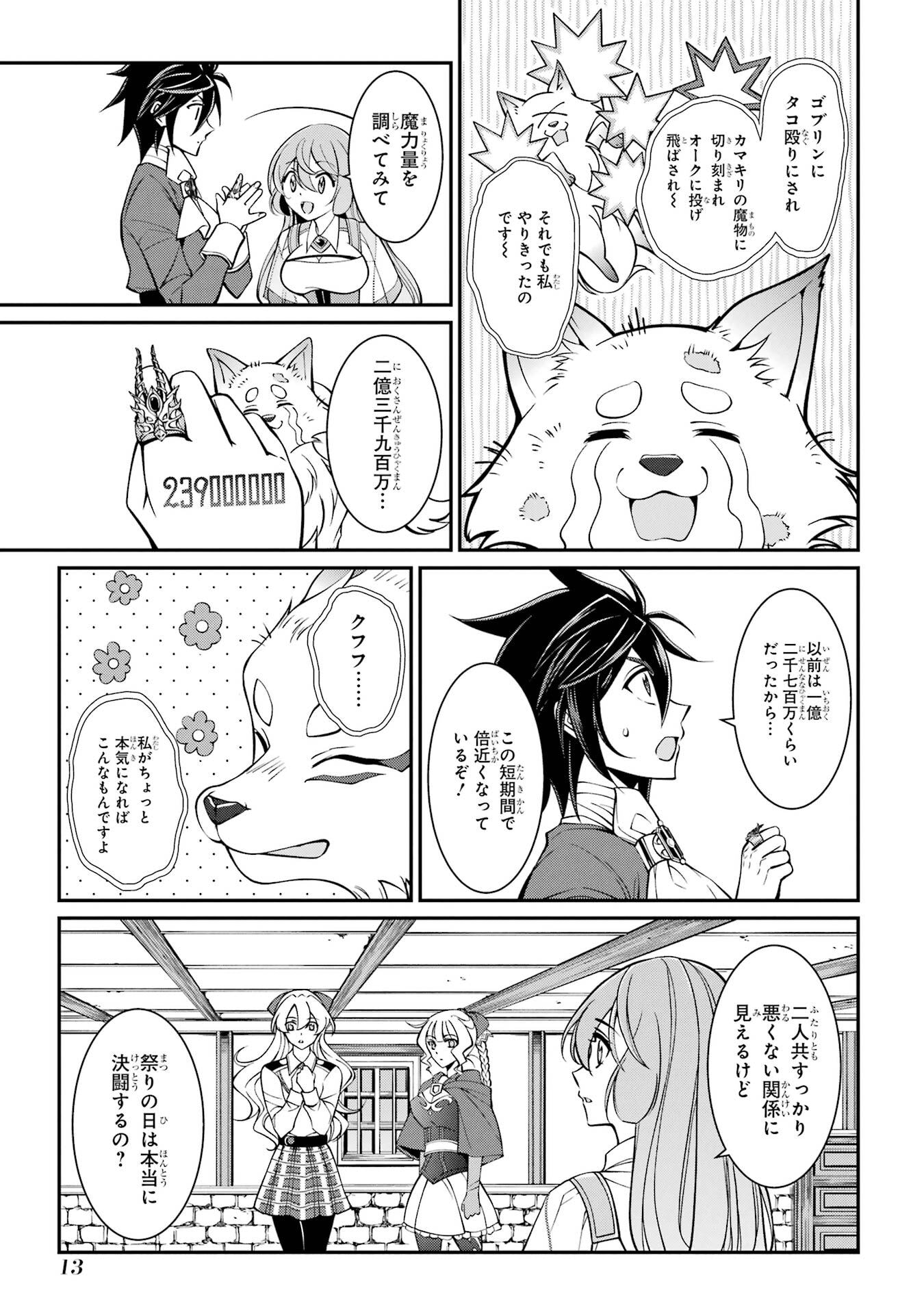 Shikkoku Tsukai no Saikyou Yuusha: Nakama Zenin ni Uragirareta node Saikyou no Mamono to Kumimasu Chap 91 - Next Chap 92