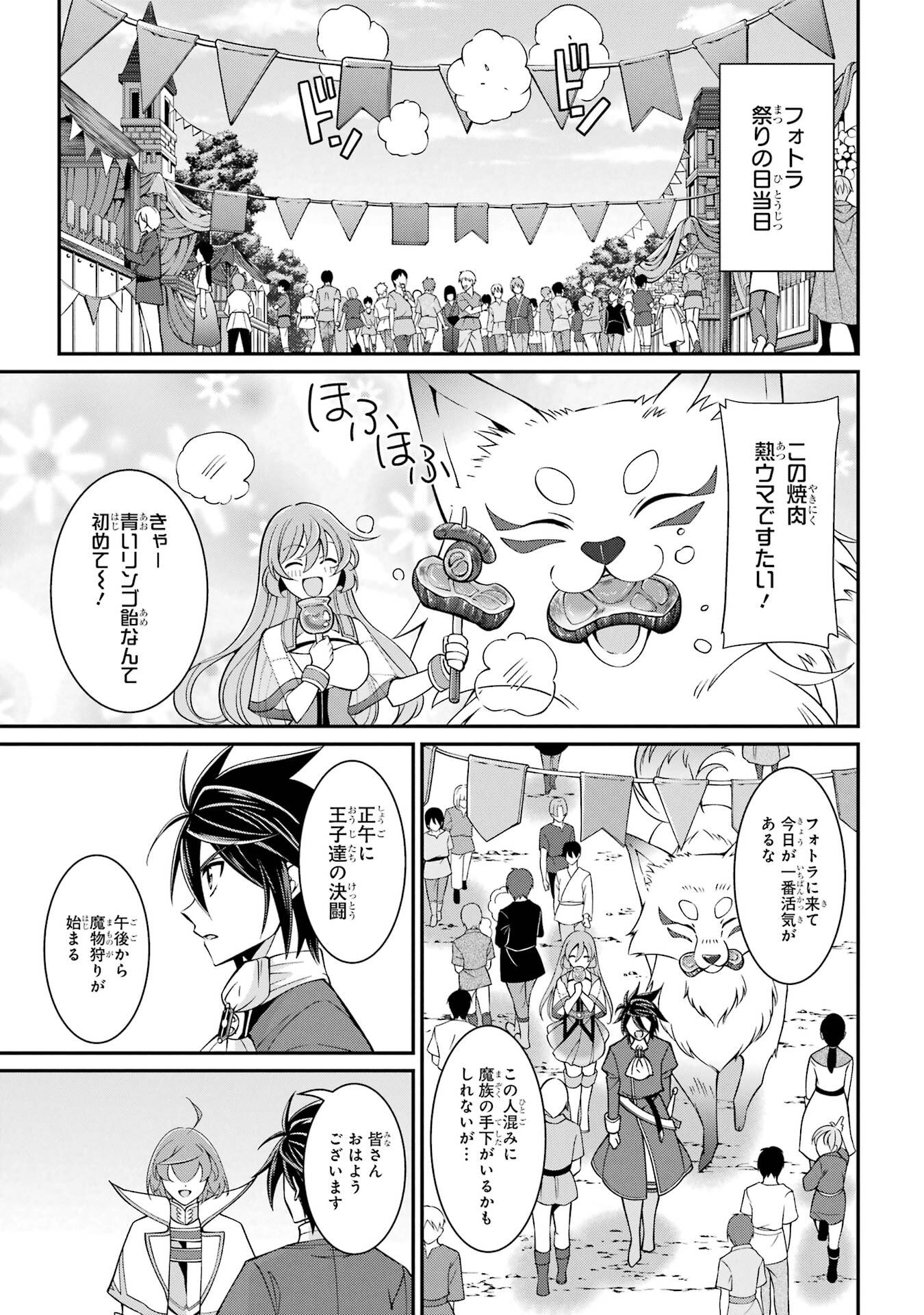 Shikkoku Tsukai no Saikyou Yuusha: Nakama Zenin ni Uragirareta node Saikyou no Mamono to Kumimasu Chap 91 - Next Chap 92