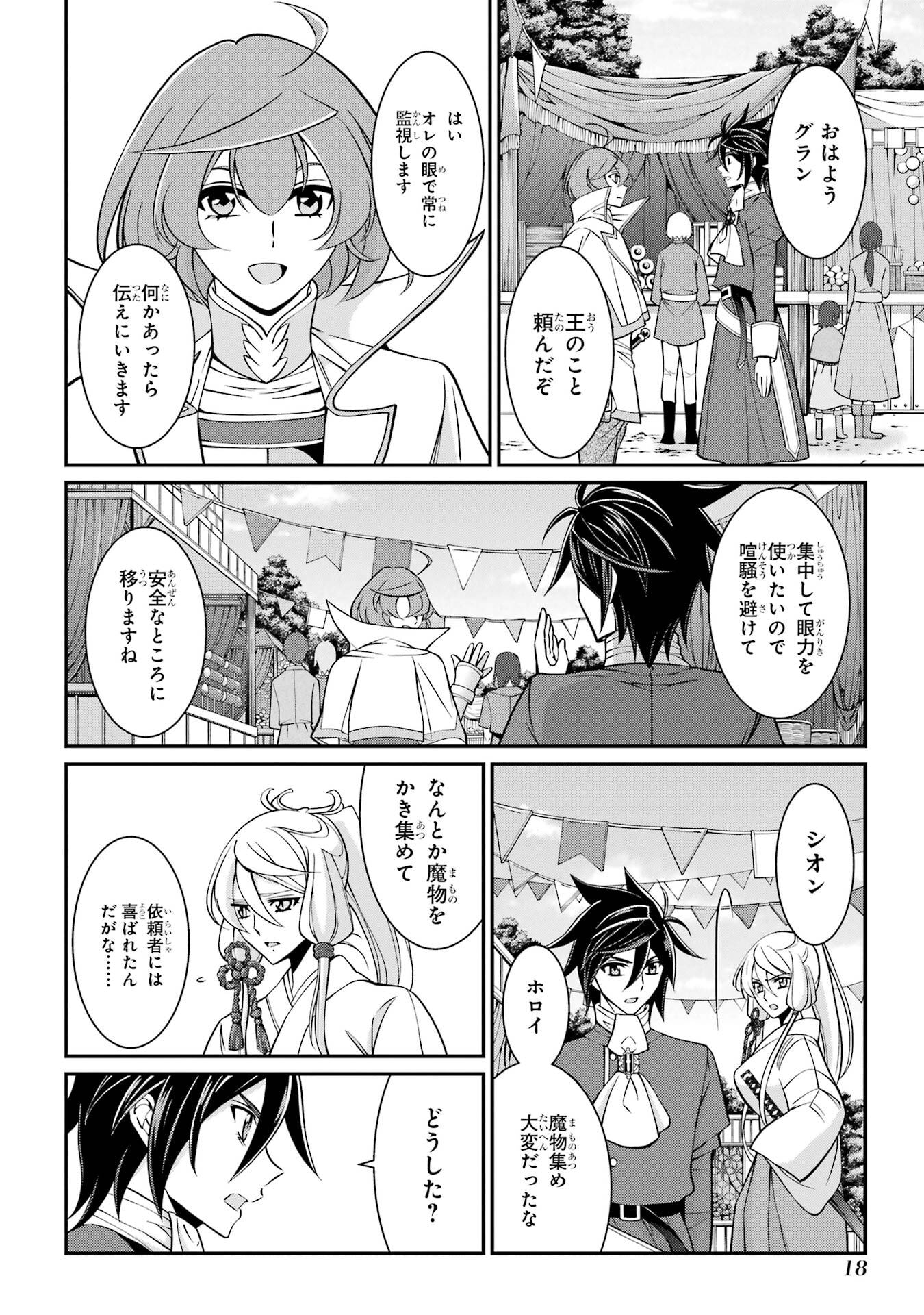 Shikkoku Tsukai no Saikyou Yuusha: Nakama Zenin ni Uragirareta node Saikyou no Mamono to Kumimasu Chap 91 - Next Chap 92