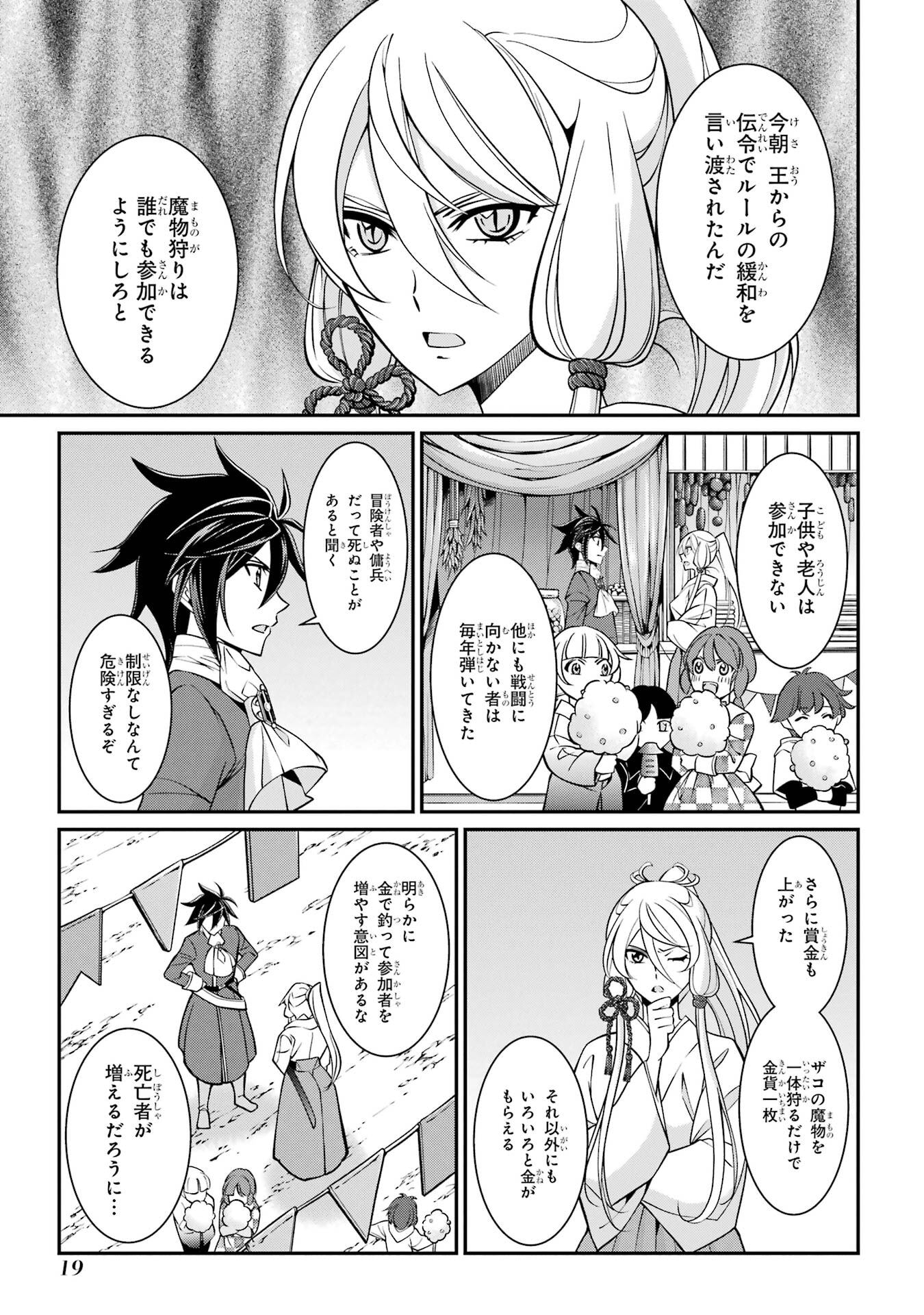 Shikkoku Tsukai no Saikyou Yuusha: Nakama Zenin ni Uragirareta node Saikyou no Mamono to Kumimasu Chap 91 - Next Chap 92