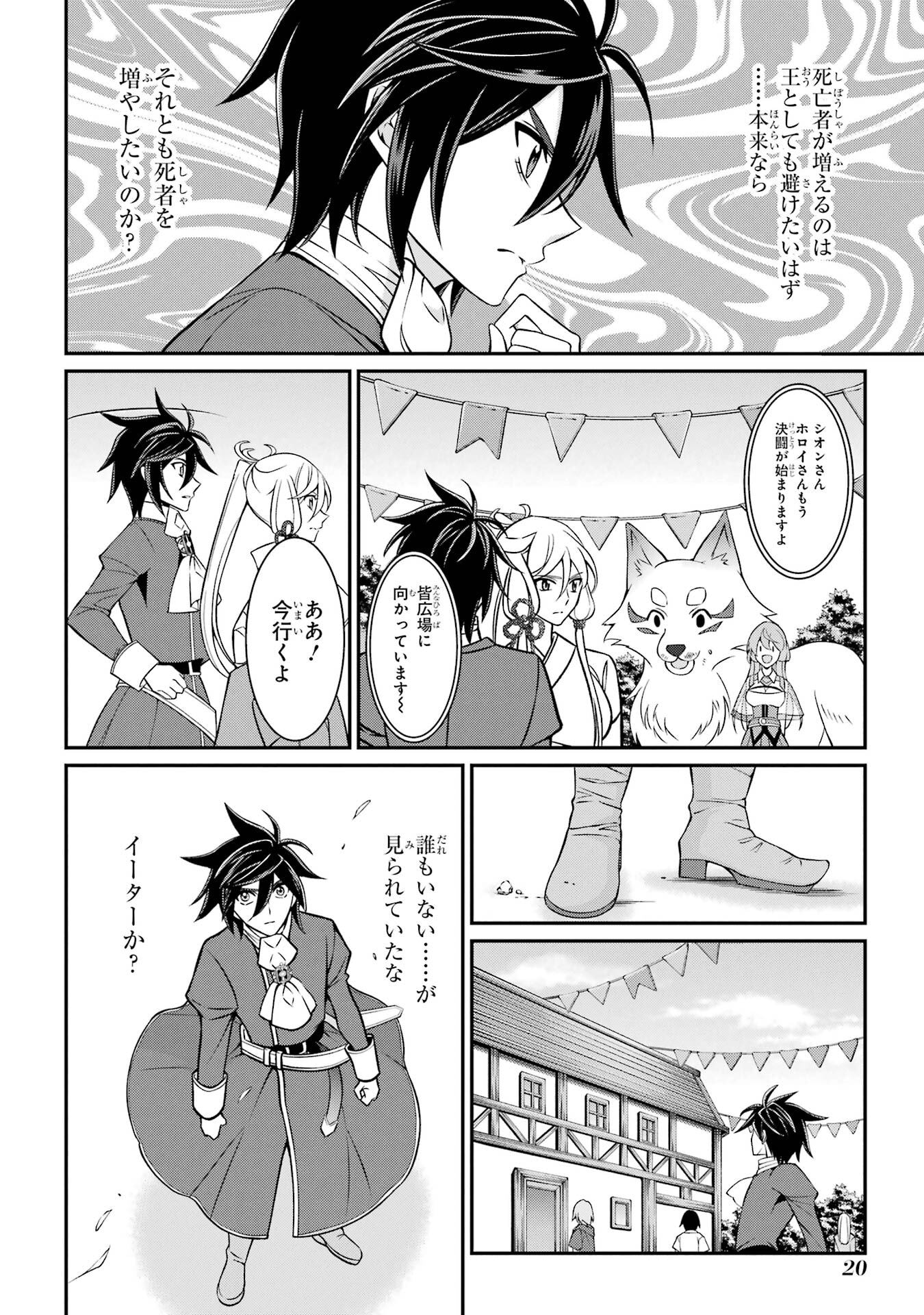 Shikkoku Tsukai no Saikyou Yuusha: Nakama Zenin ni Uragirareta node Saikyou no Mamono to Kumimasu Chap 91 - Next Chap 92